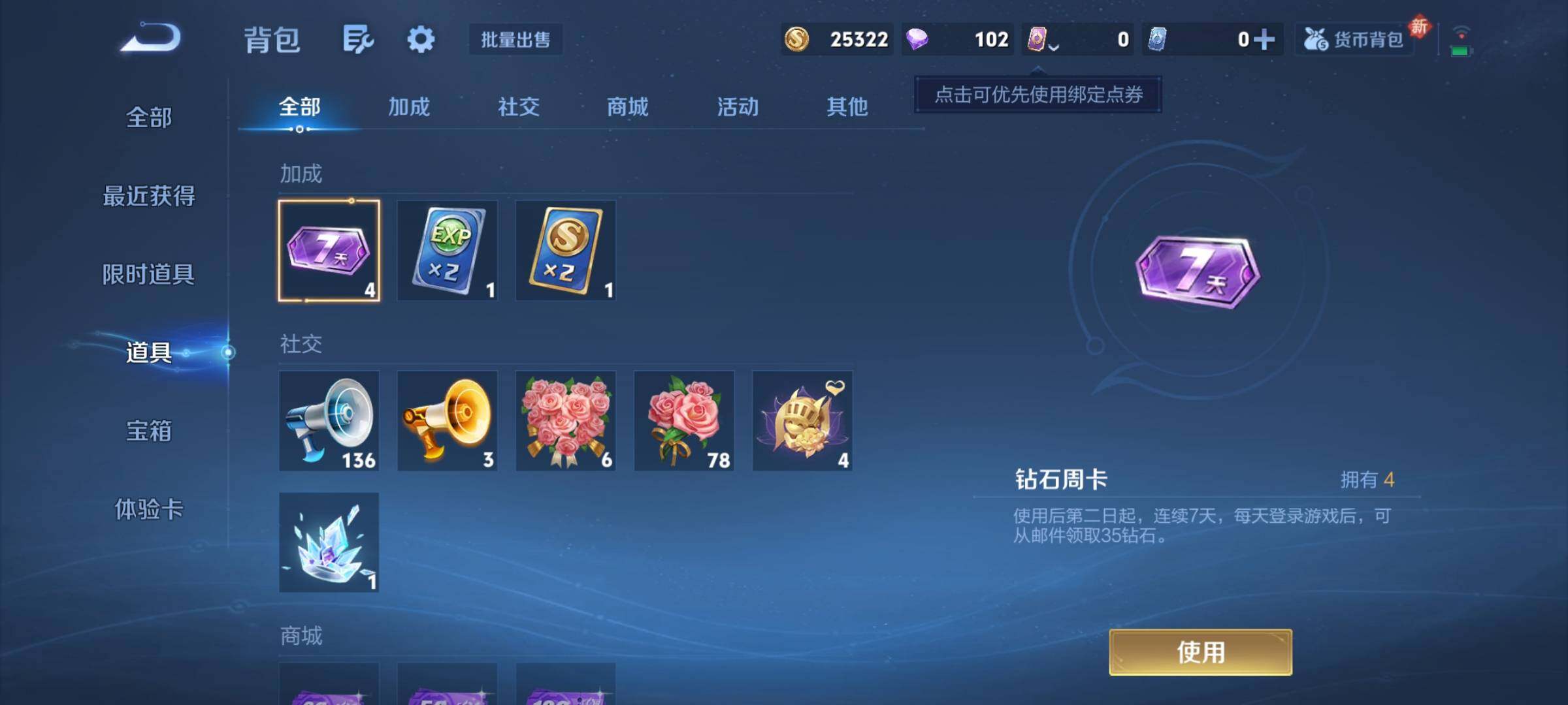 WZCMY4189472王者荣耀账号详情图9 WZCMY4189472王者荣耀账号详情图9