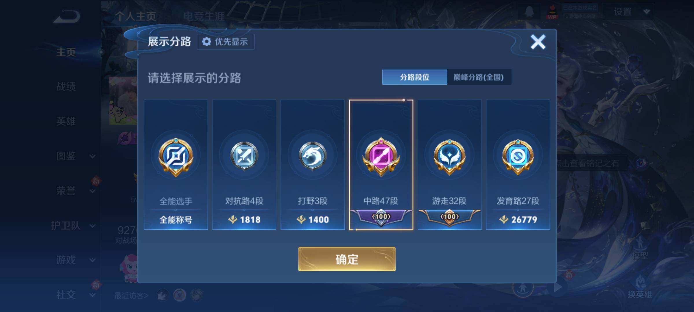 WZCMY4189764王者荣耀账号详情图4