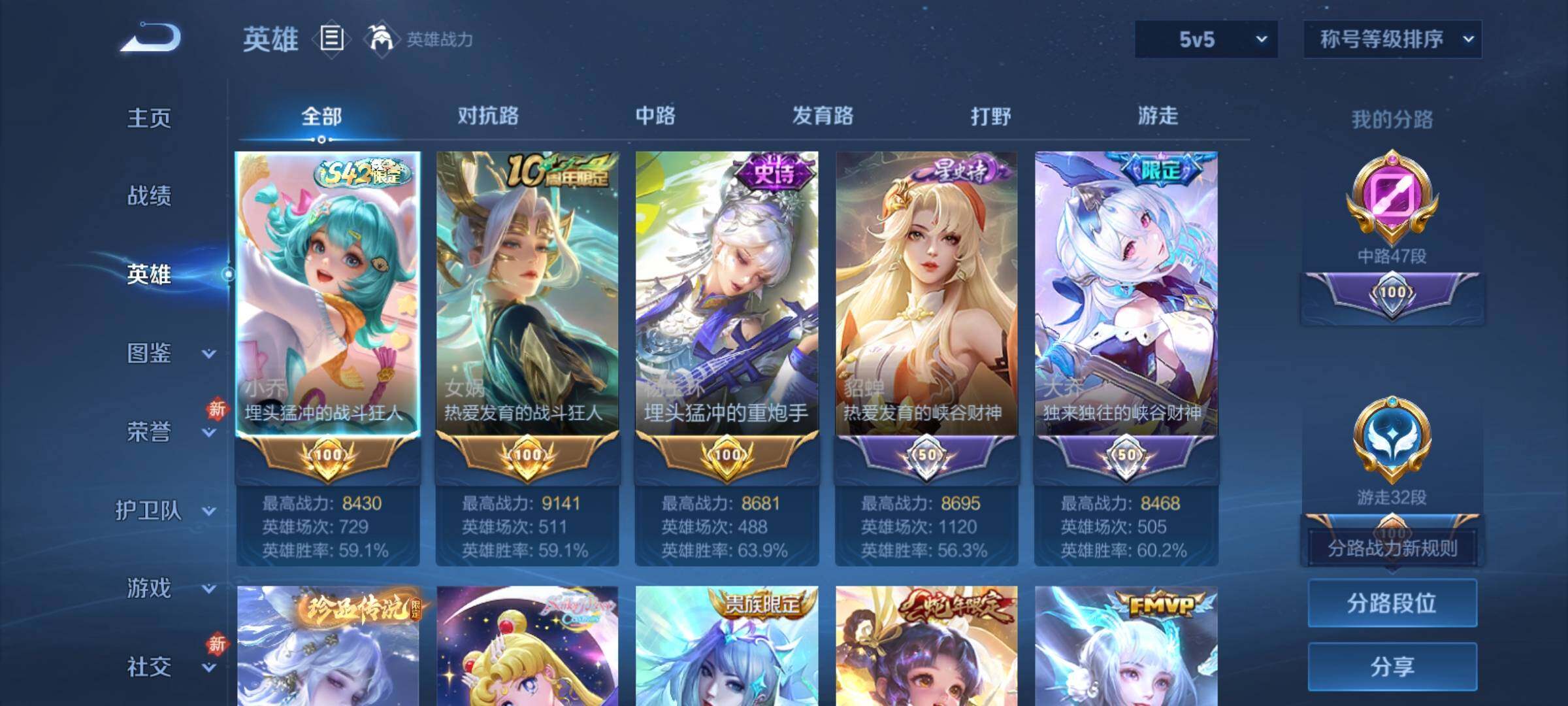 WZCMY4189764王者荣耀账号详情图3