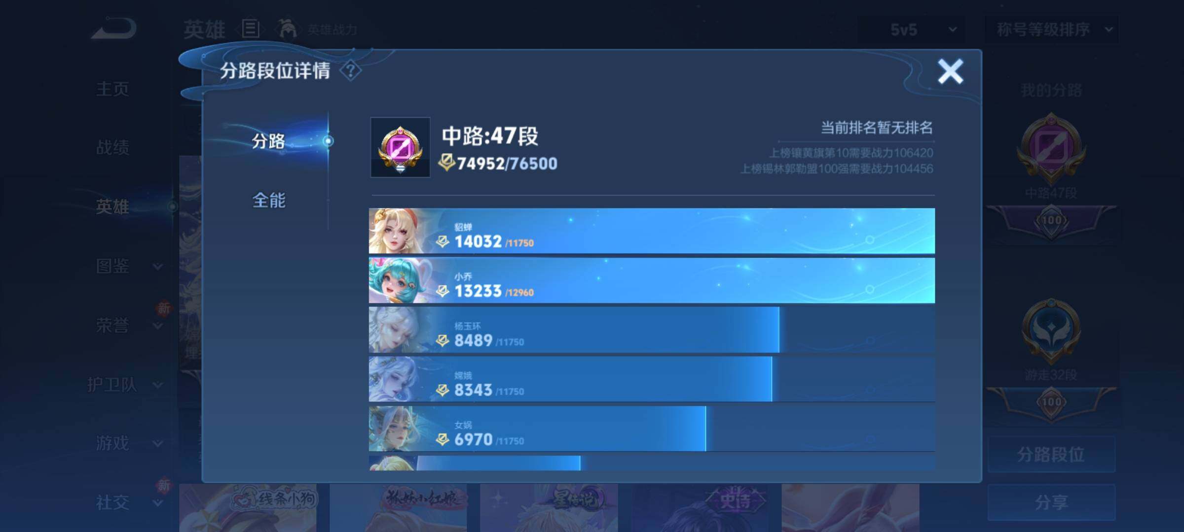 WZCMY4189764王者荣耀账号详情图5