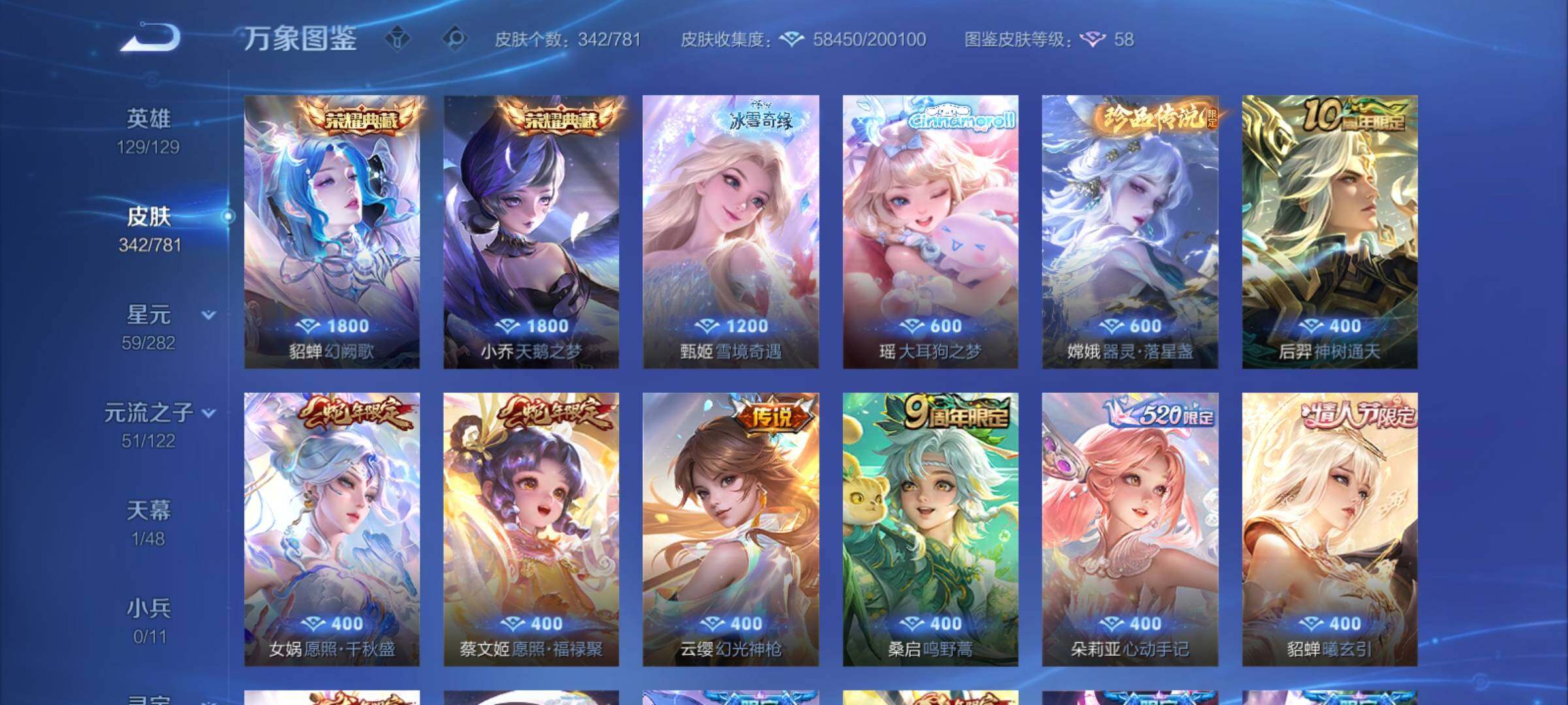 WZCMY4189764王者荣耀账号详情图11