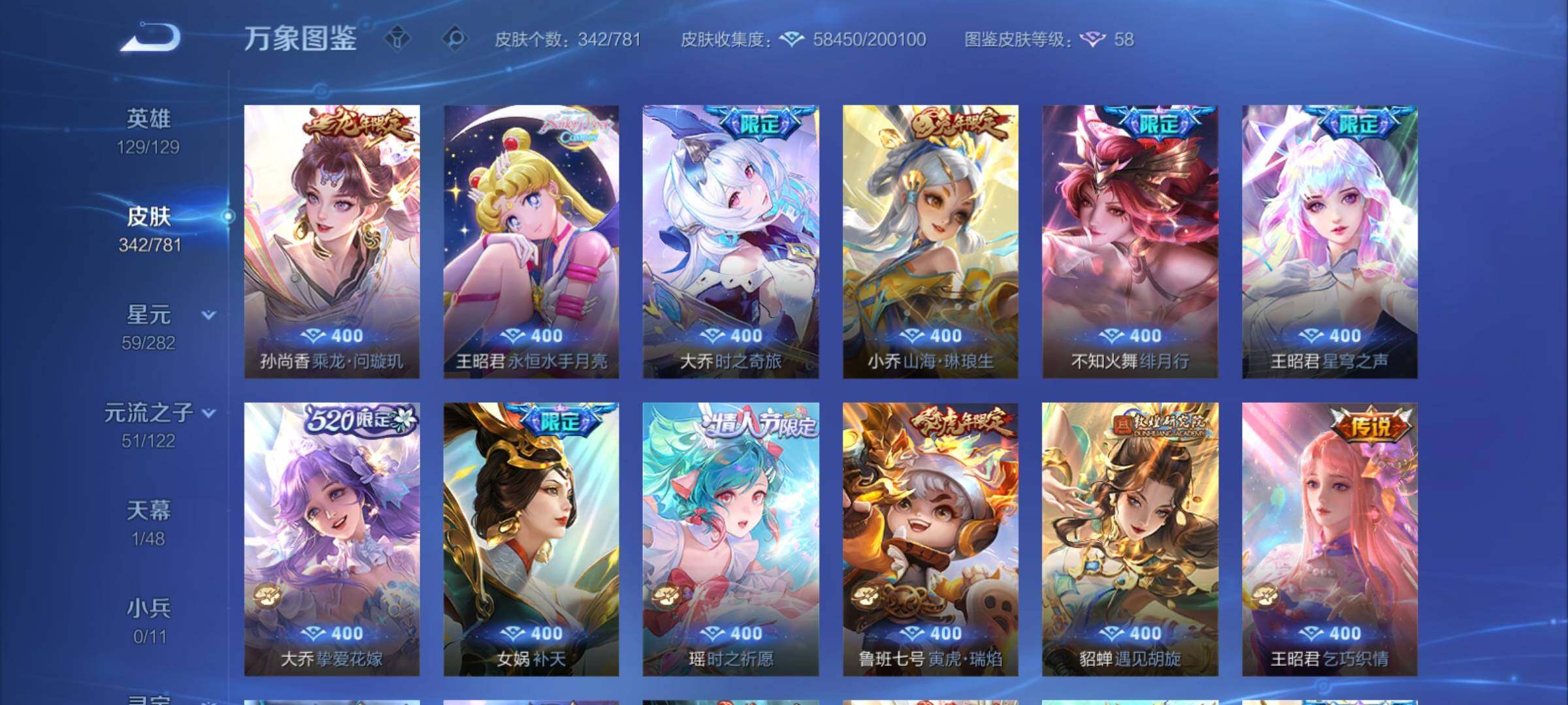 WZCMY4189764王者荣耀账号详情图12