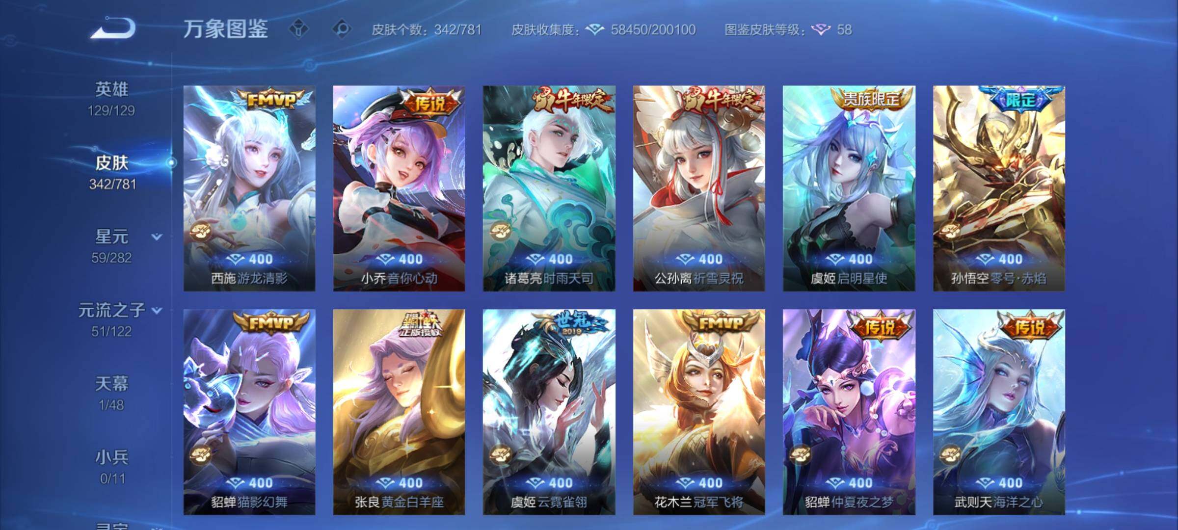 WZCMY4189764王者荣耀账号详情图13