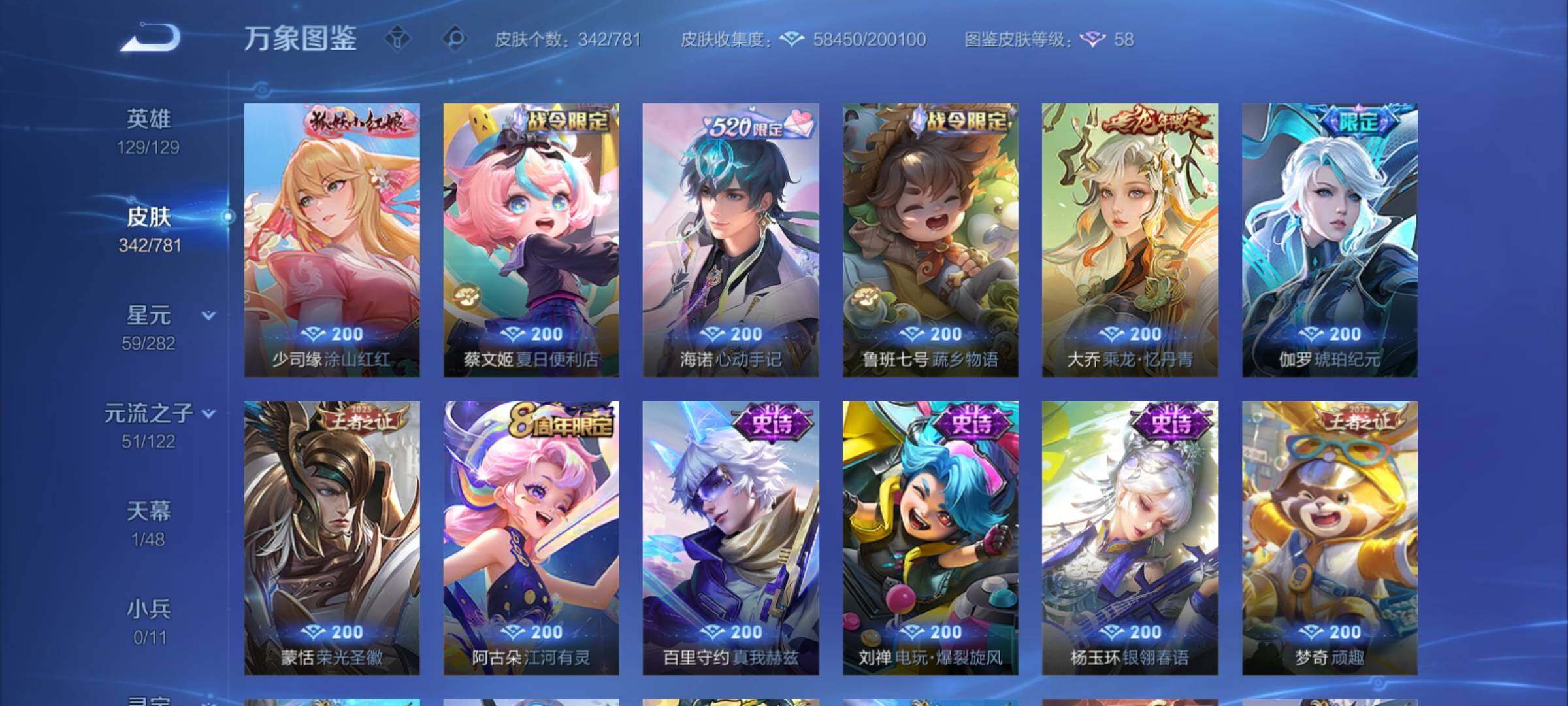 WZCMY4189764王者荣耀账号详情图15