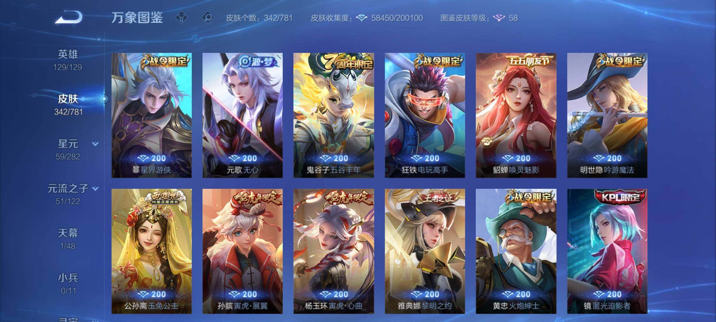 WZCMY4189764王者荣耀账号详情图16