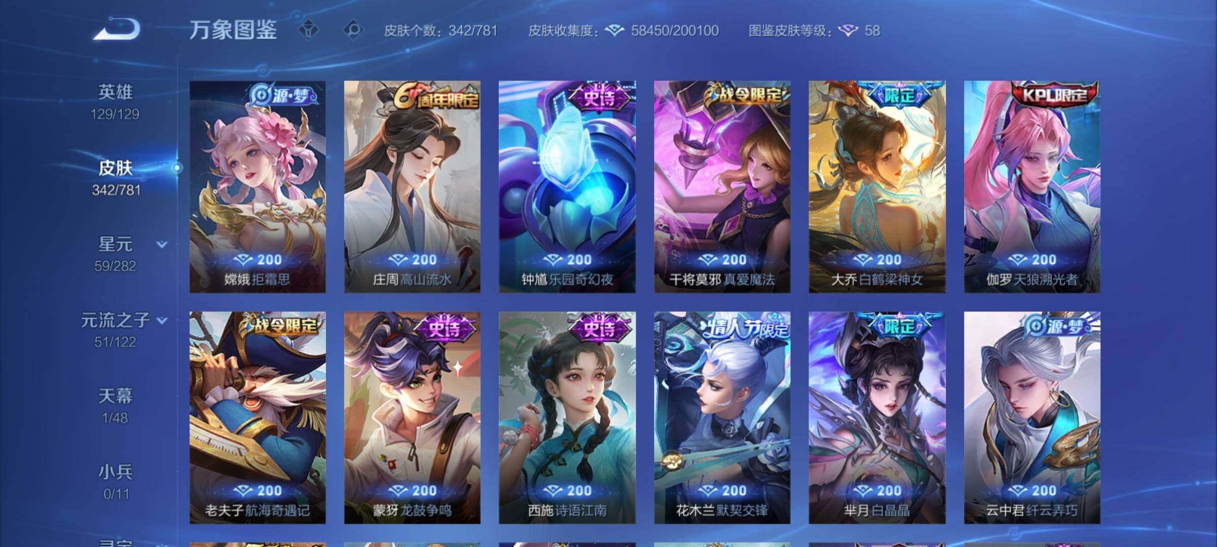 WZCMY4189764王者荣耀账号详情图17