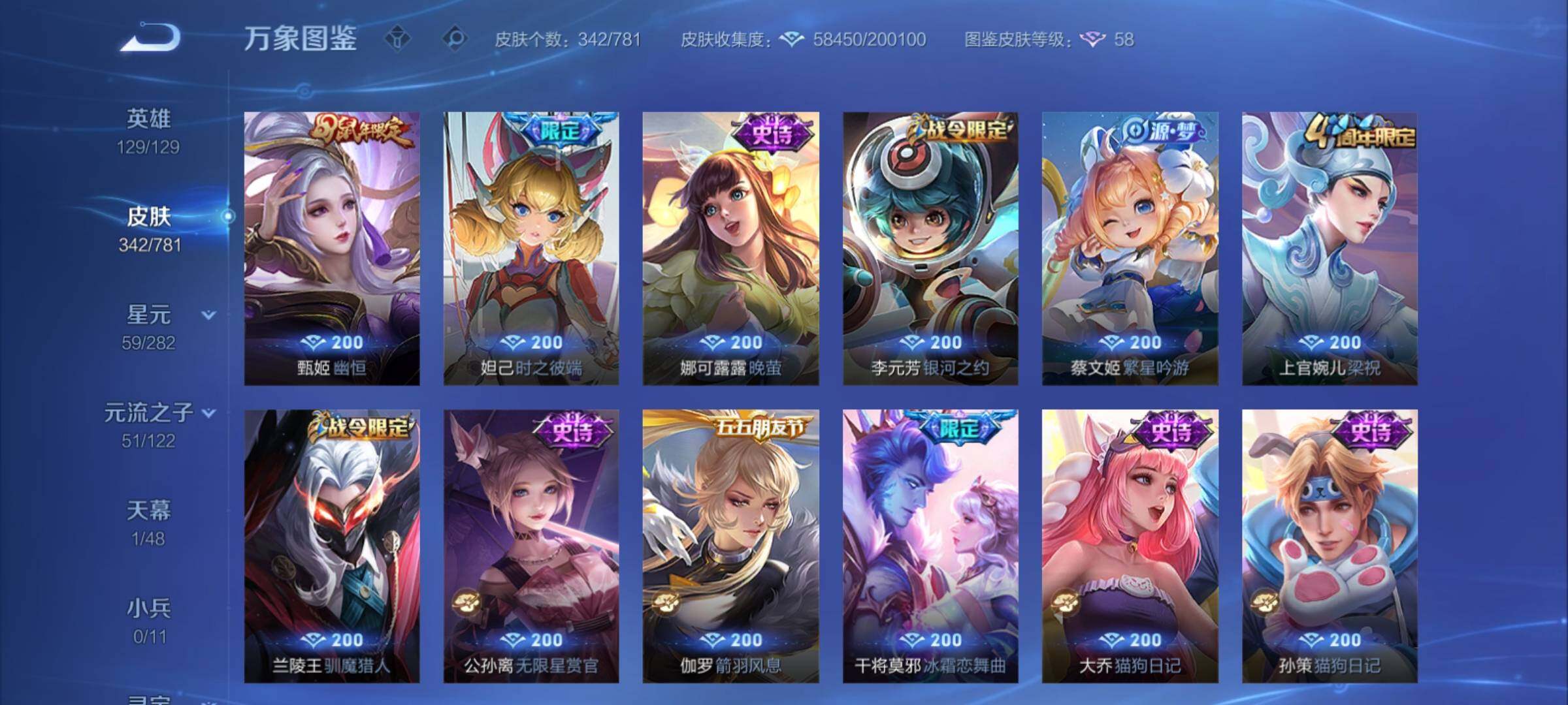 WZCMY4189764王者荣耀账号详情图19