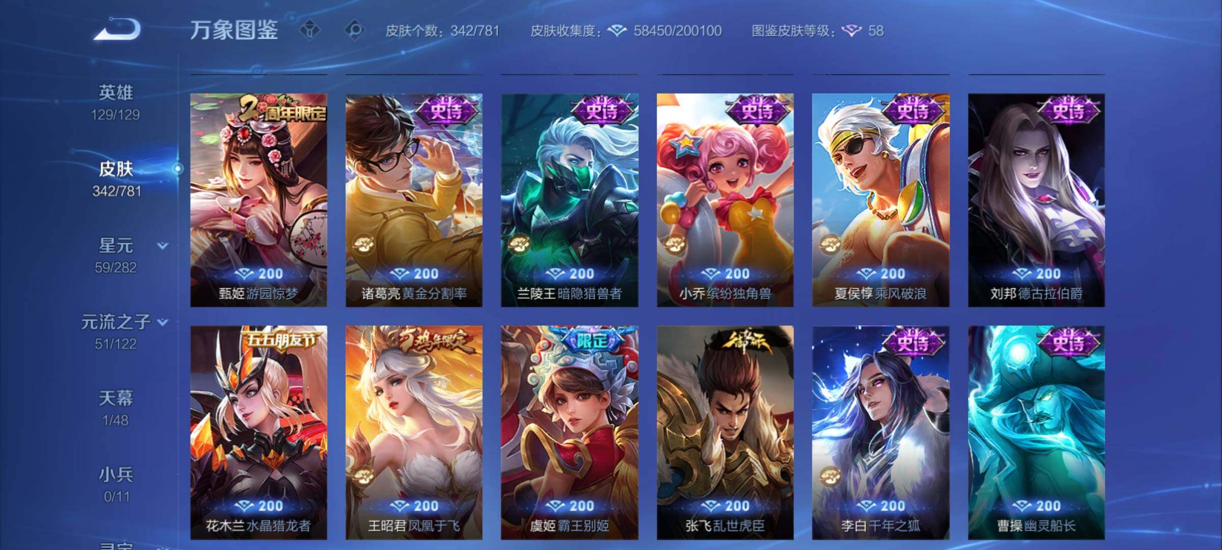 WZCMY4189764王者荣耀账号详情图21