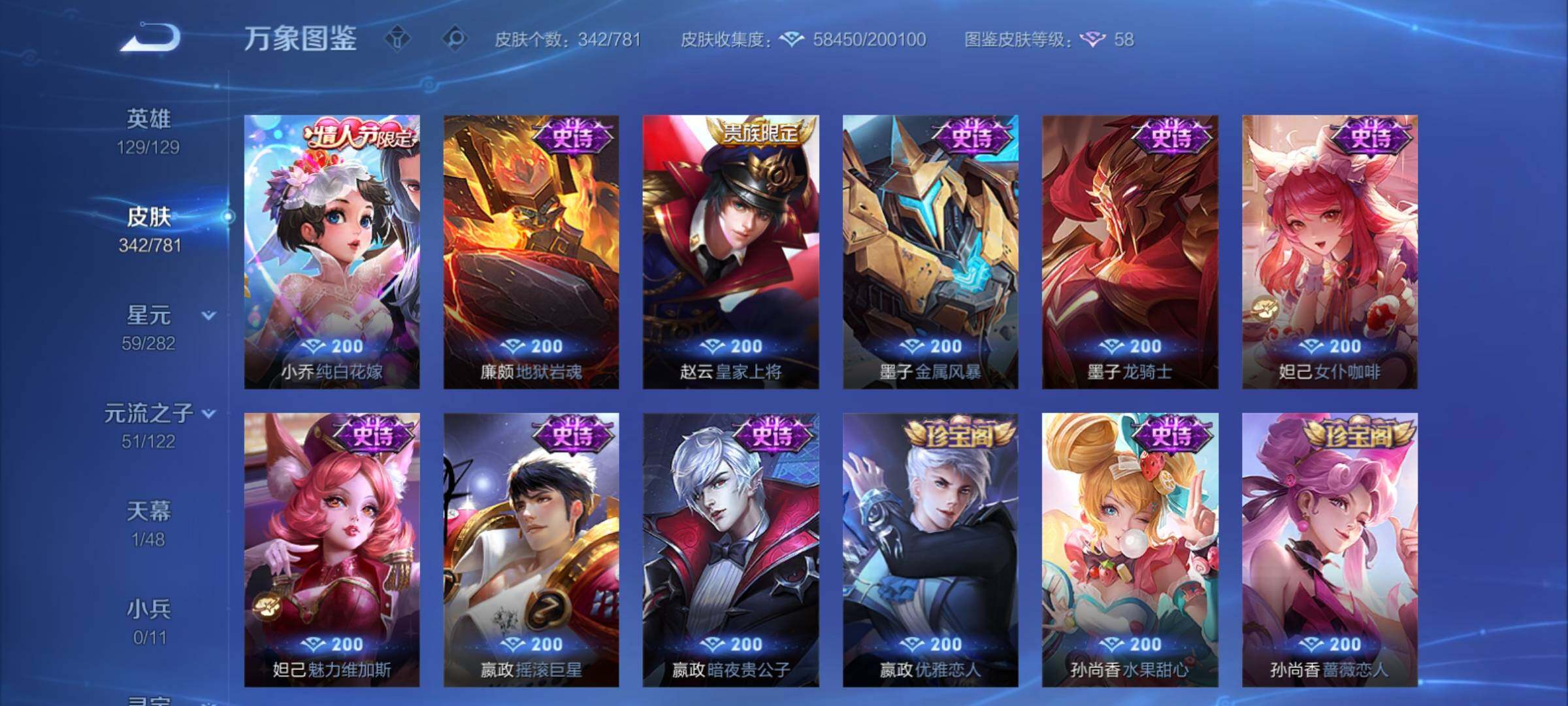 WZCMY4189764王者荣耀账号详情图22