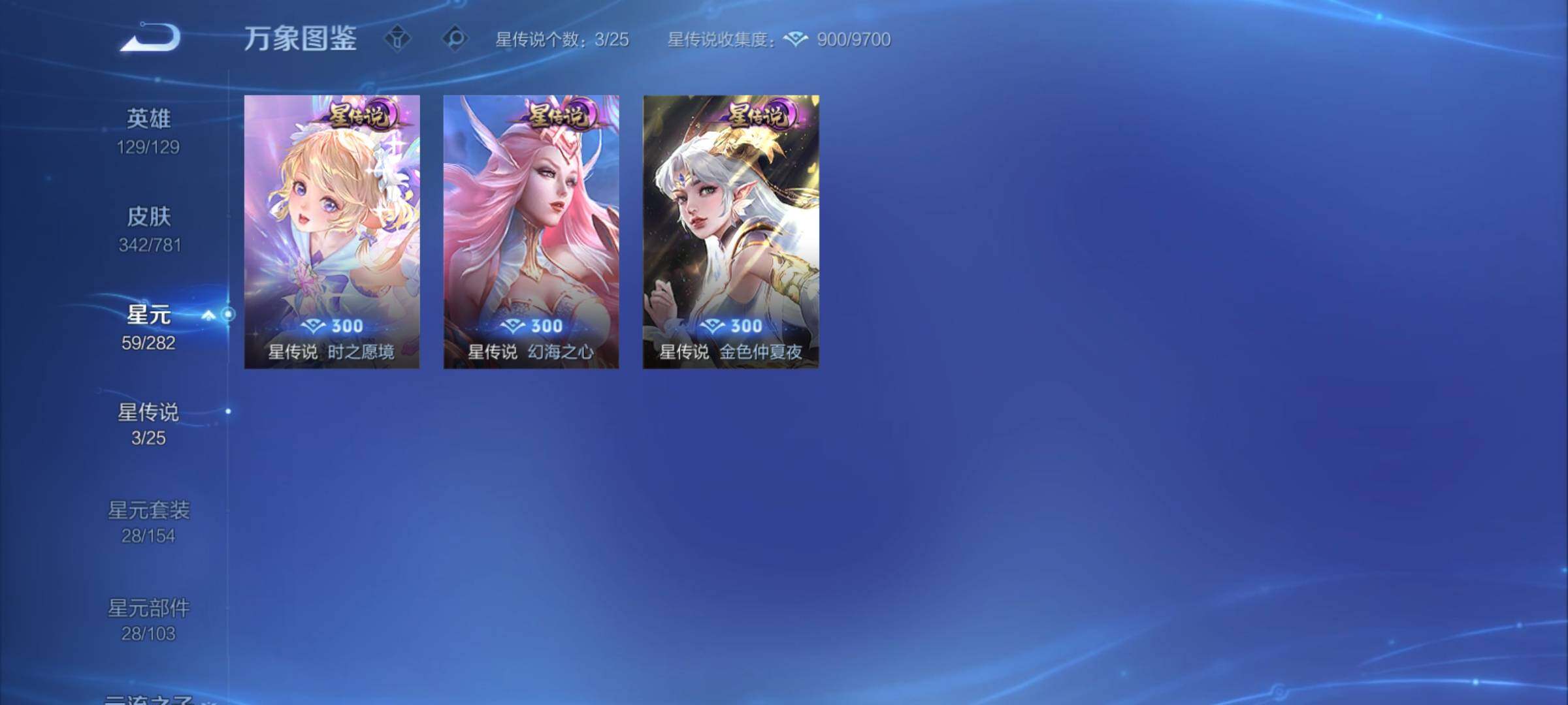 WZCMY4189764王者荣耀账号详情图23