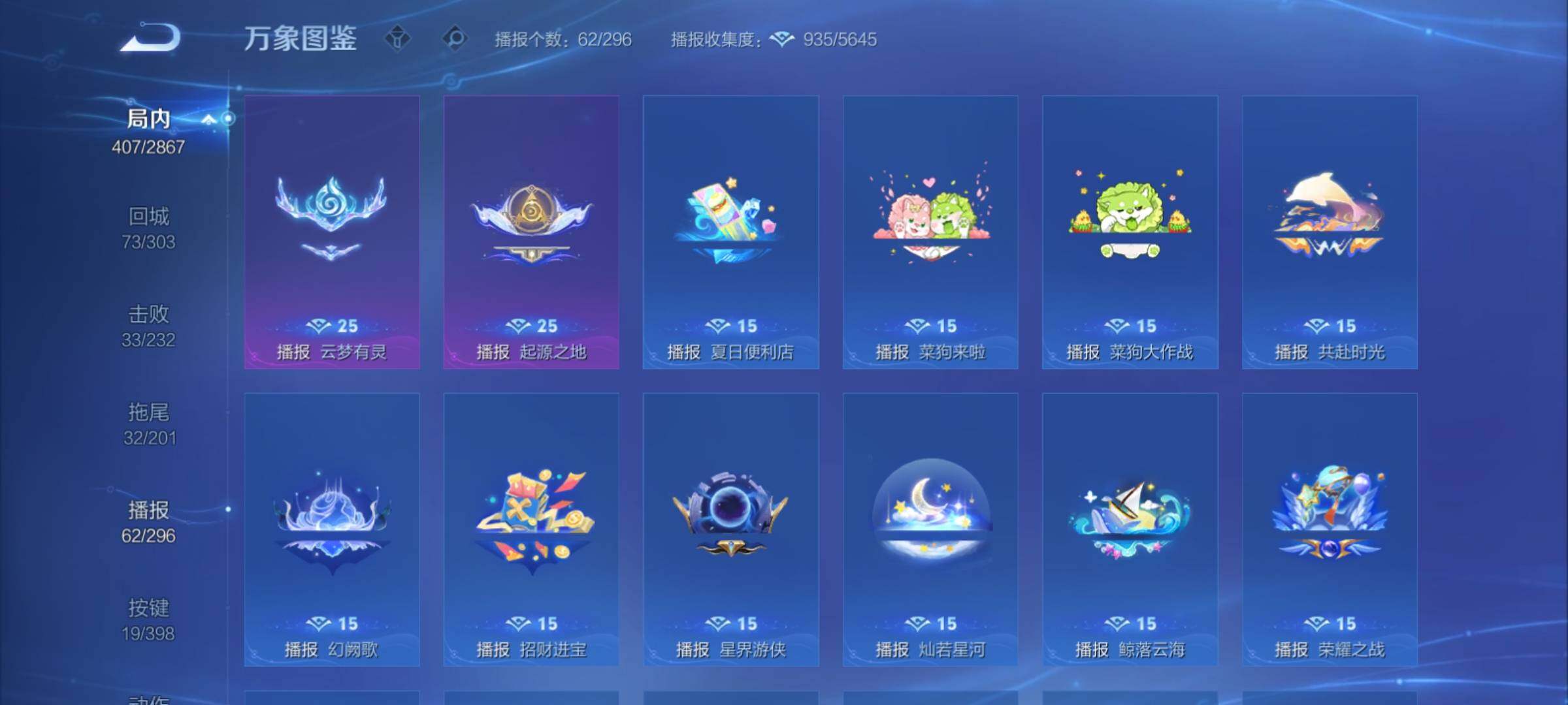 WZCMY4189764王者荣耀账号详情图25