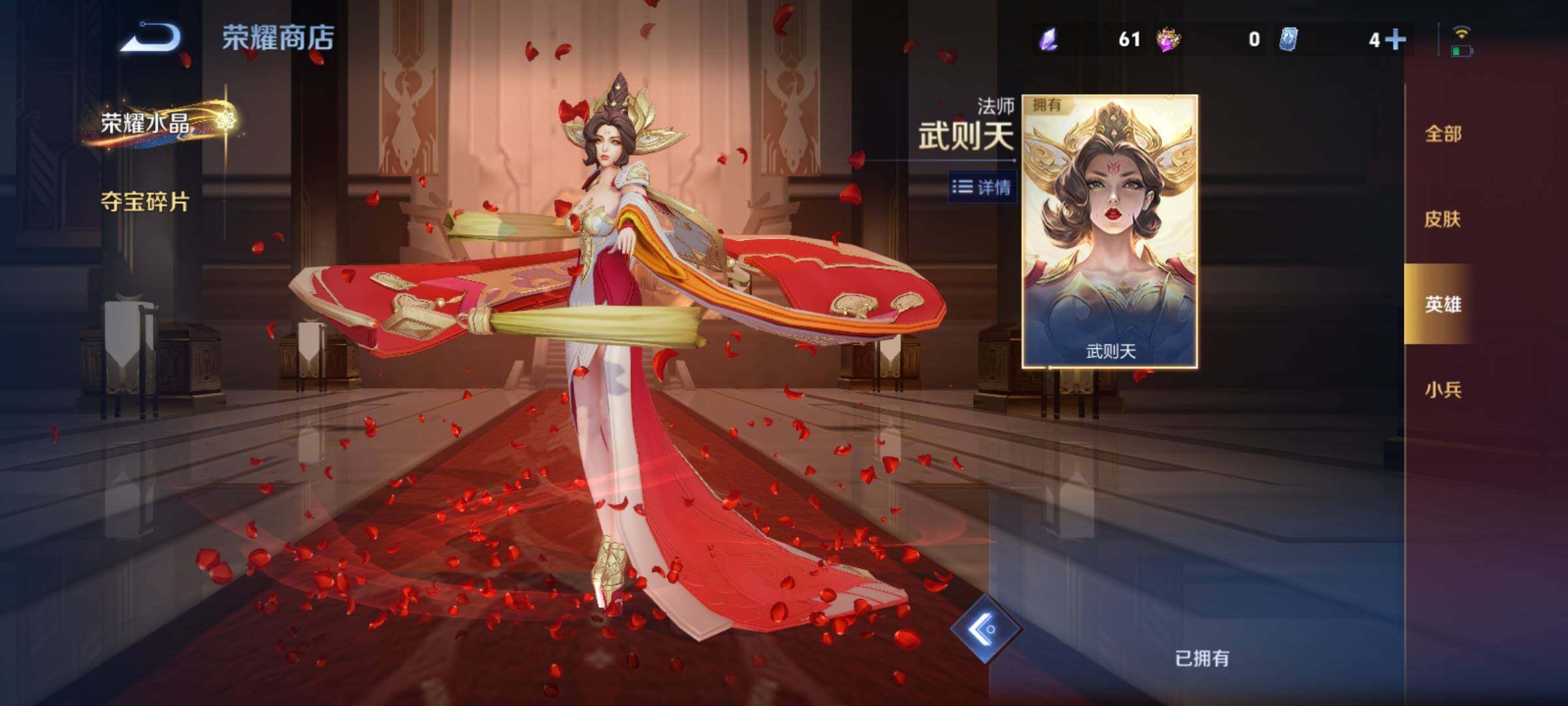 WZCMY4189764王者荣耀账号详情图26