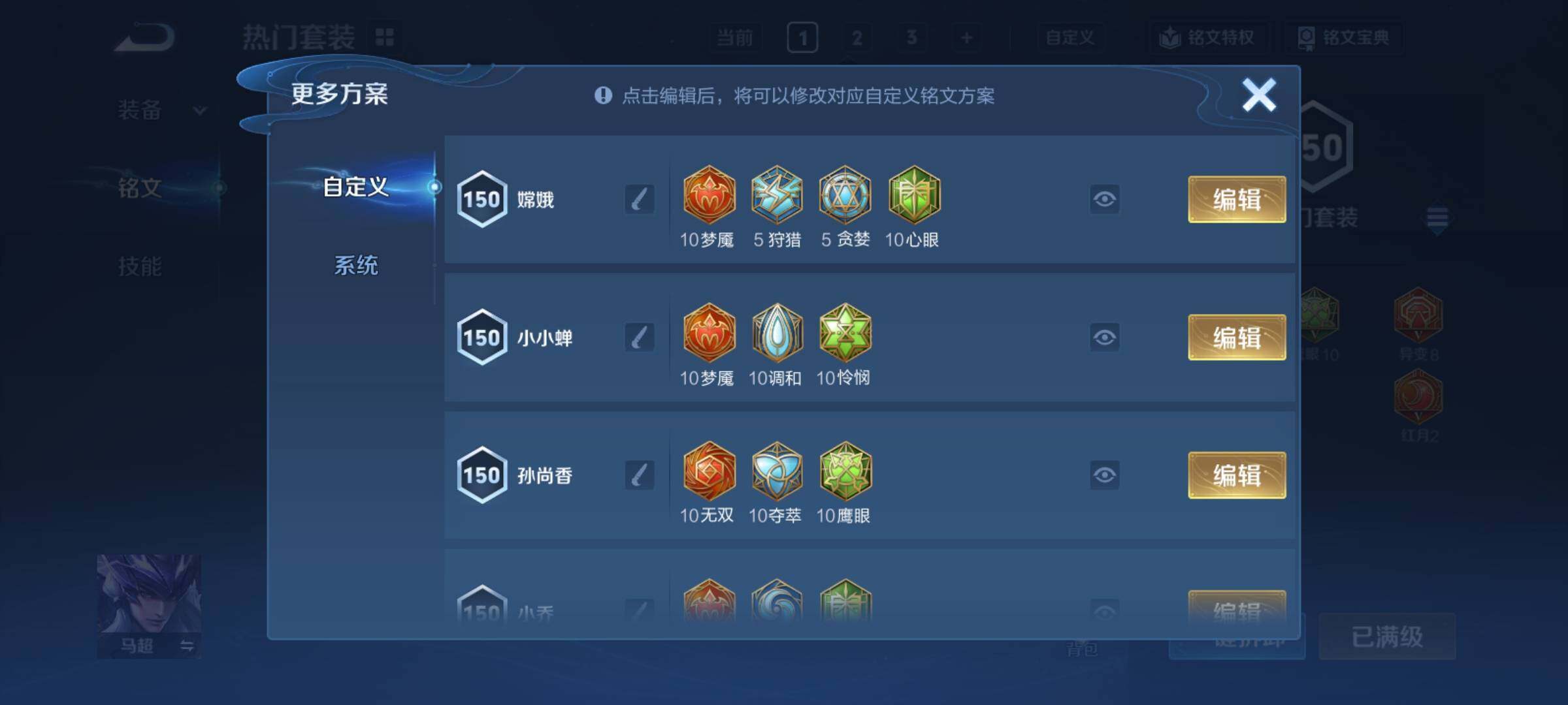 WZCMY4189764王者荣耀账号详情图27