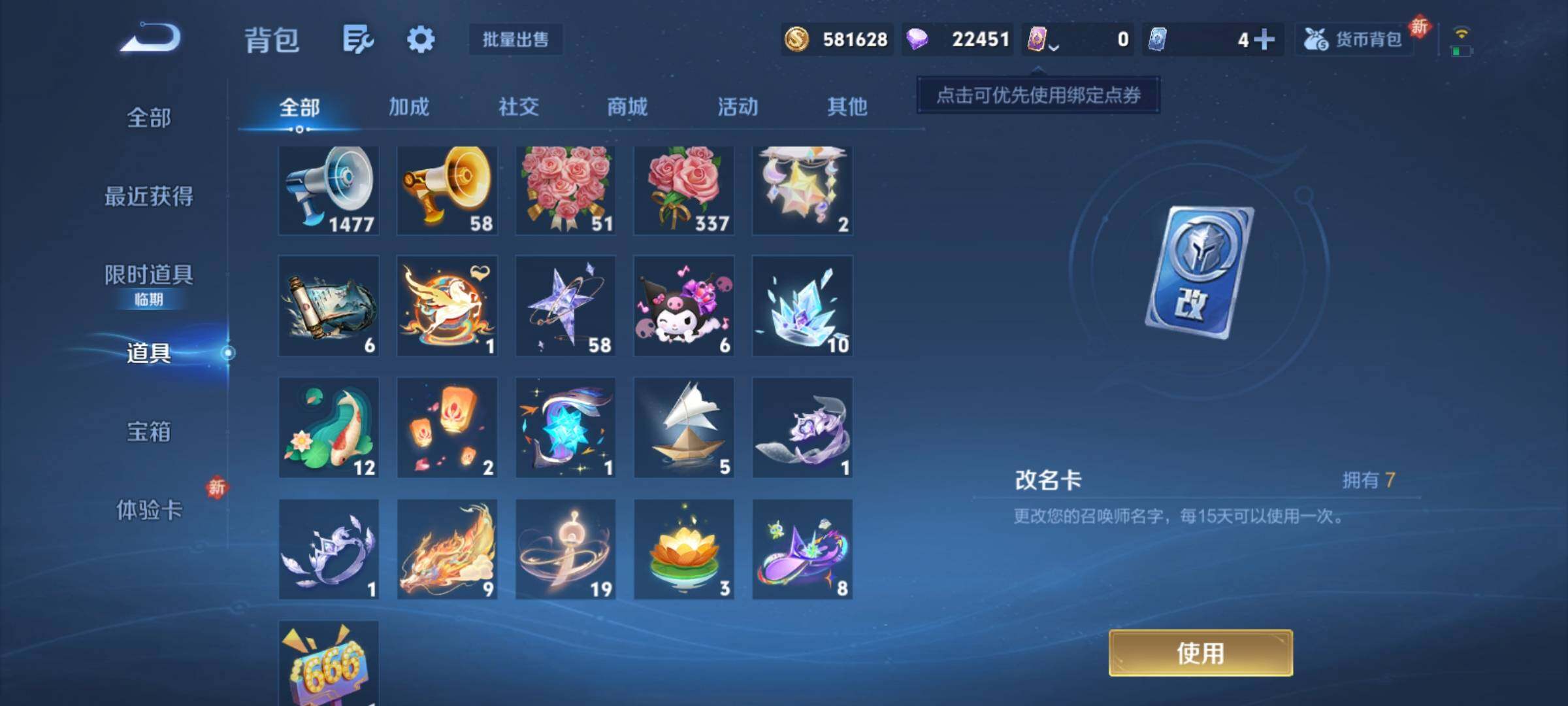 WZCMY4189764王者荣耀账号详情图28