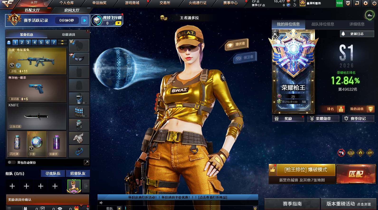 CFCMW449803穿越火线账号详情图4