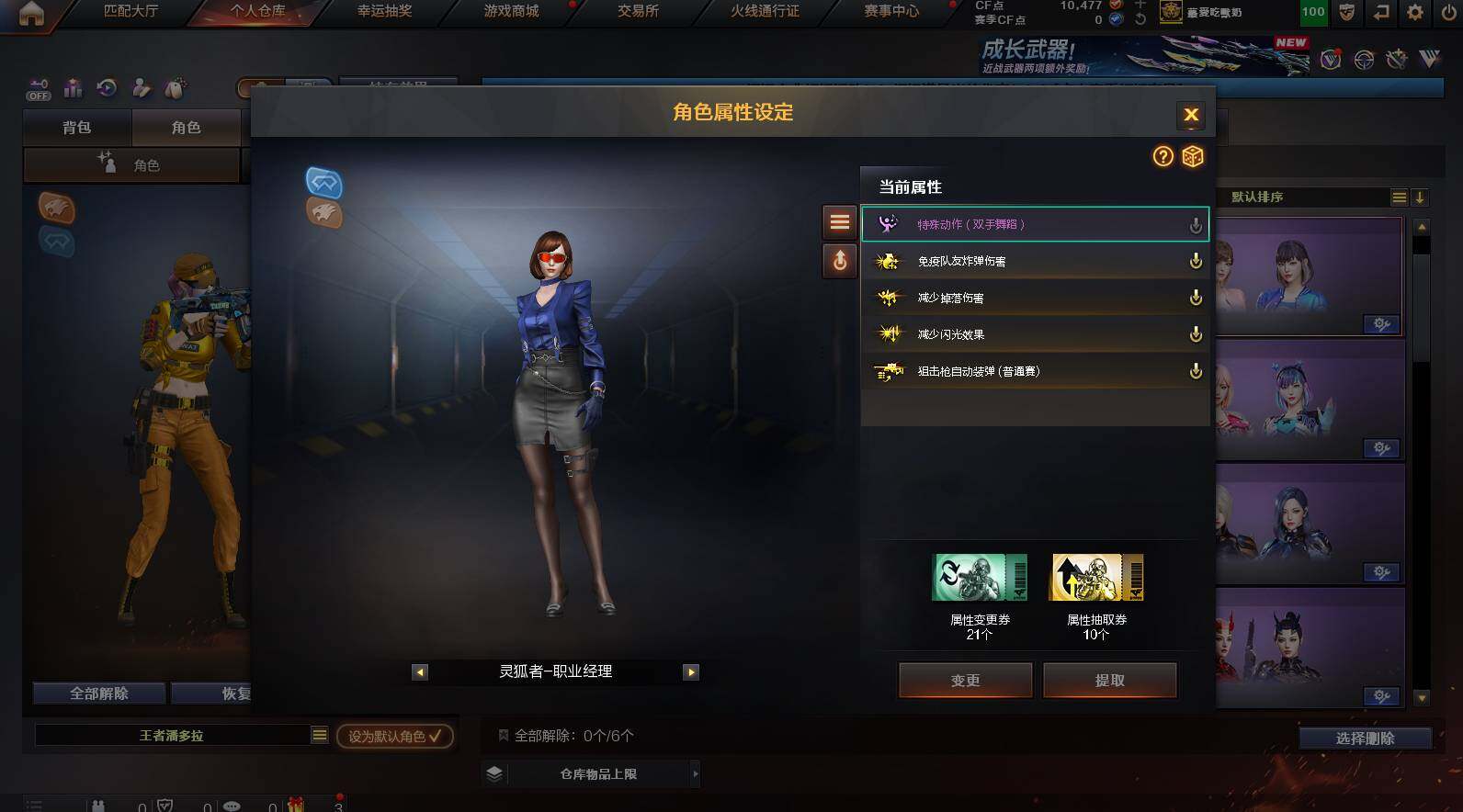 CFCMW449803穿越火线账号详情图6