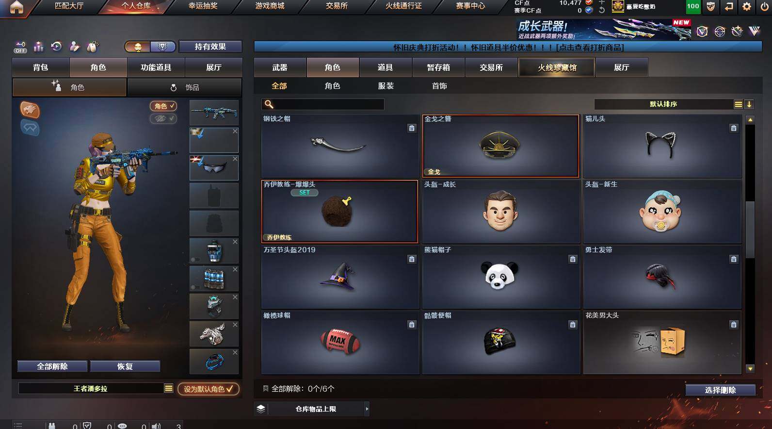 CFCMW449803穿越火线账号详情图8