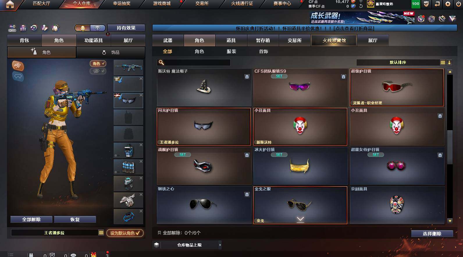 CFCMW449803穿越火线账号详情图9