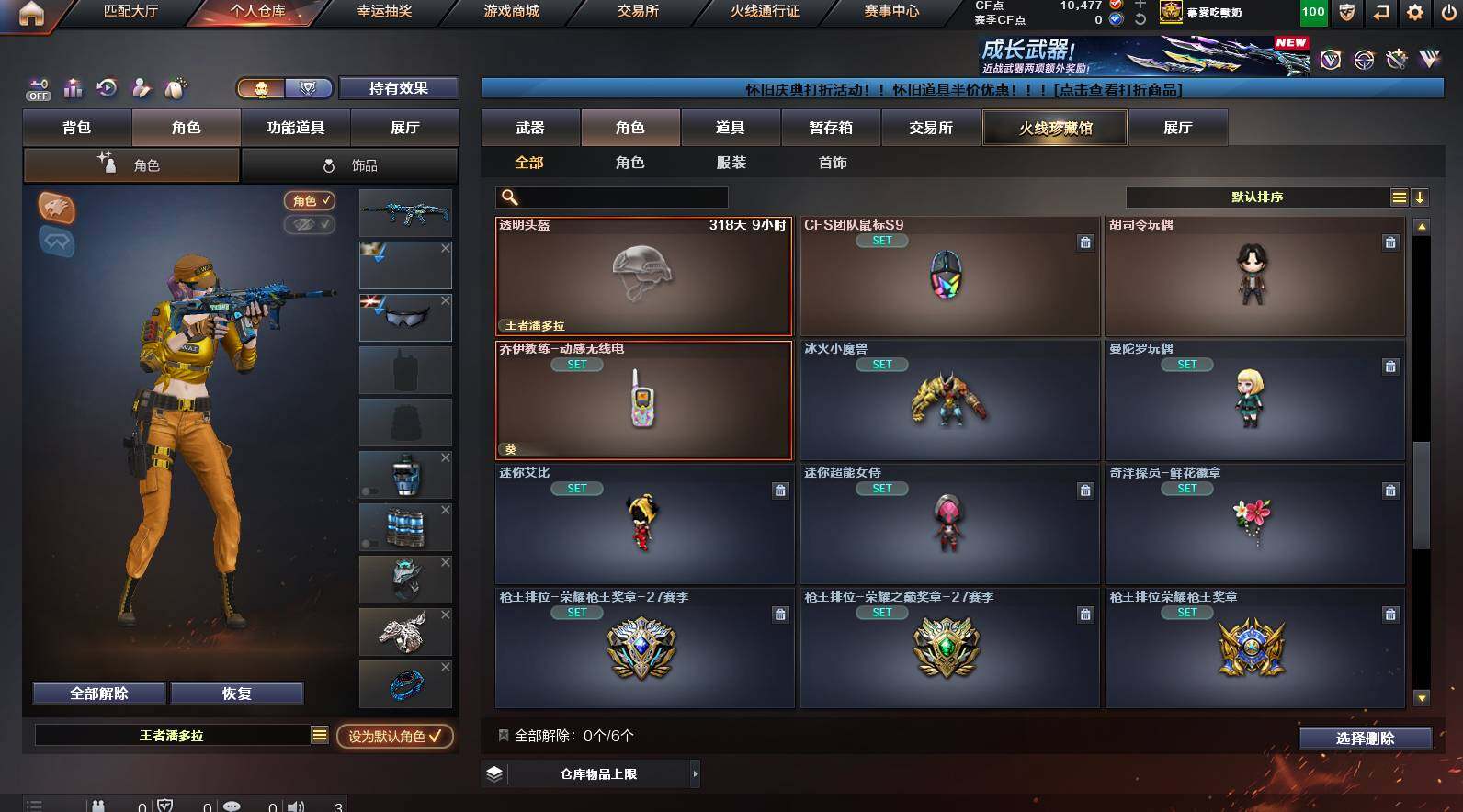 CFCMW449803穿越火线账号详情图10