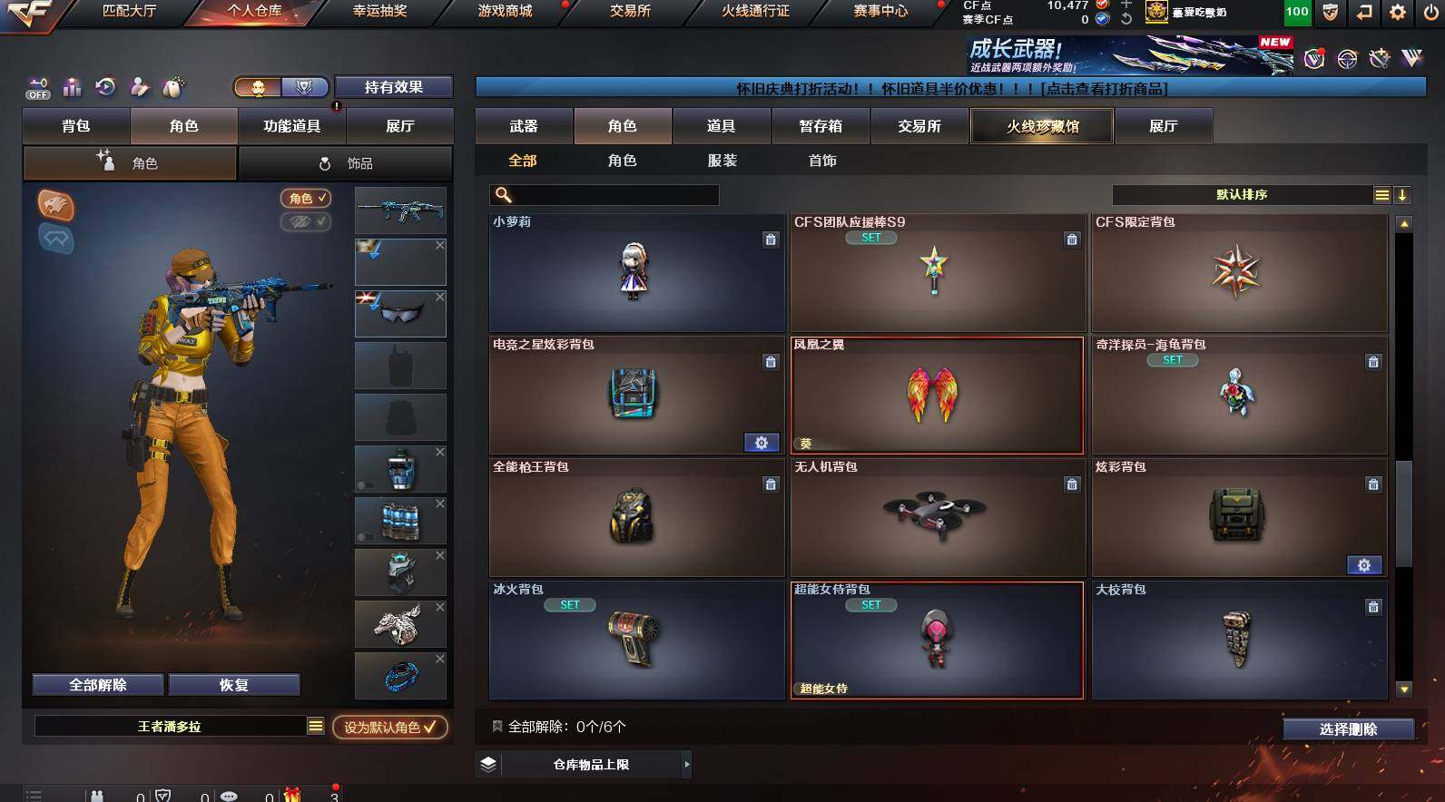 CFCMW449803穿越火线账号详情图11