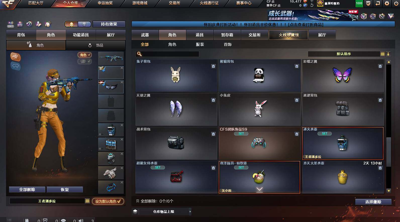 CFCMW449803穿越火线账号详情图12