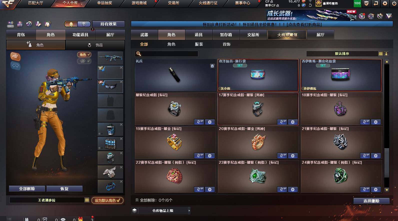 CFCMW449803穿越火线账号详情图13