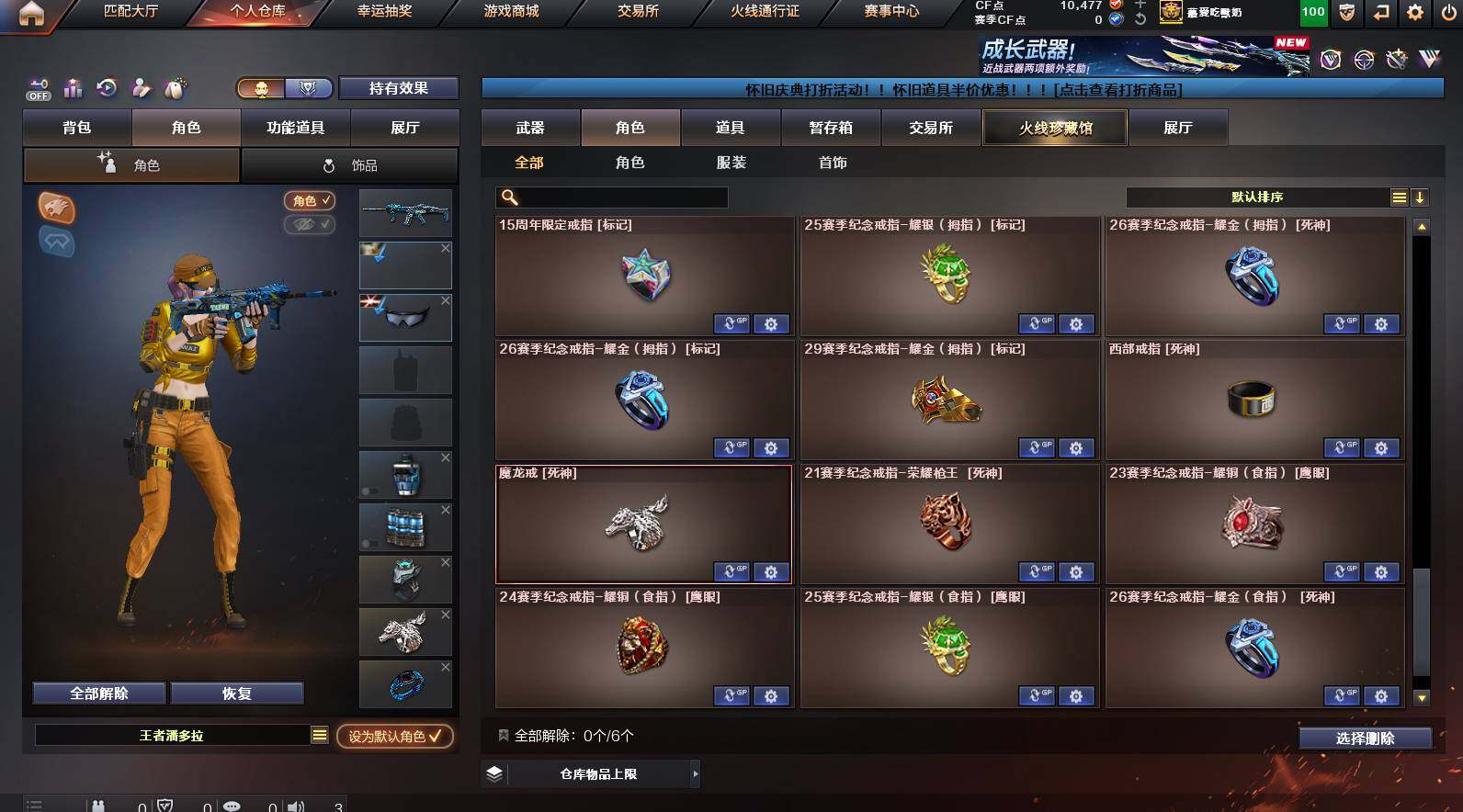 CFCMW449803穿越火线账号详情图14