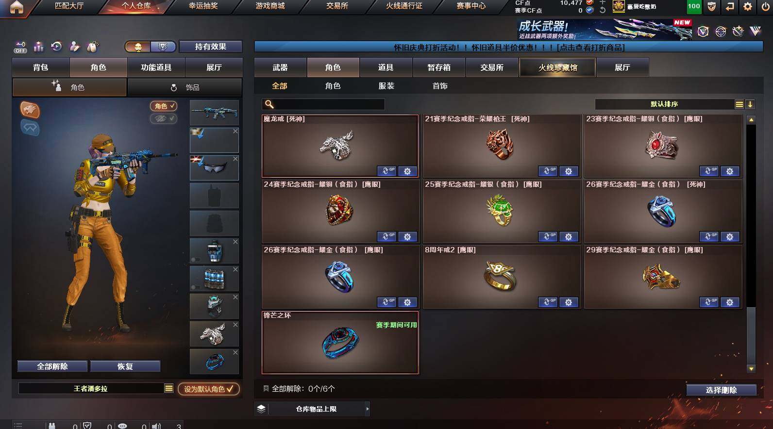 CFCMW449803穿越火线账号详情图15