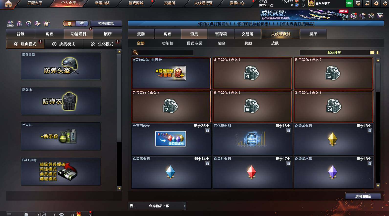 CFCMW449803穿越火线账号详情图16