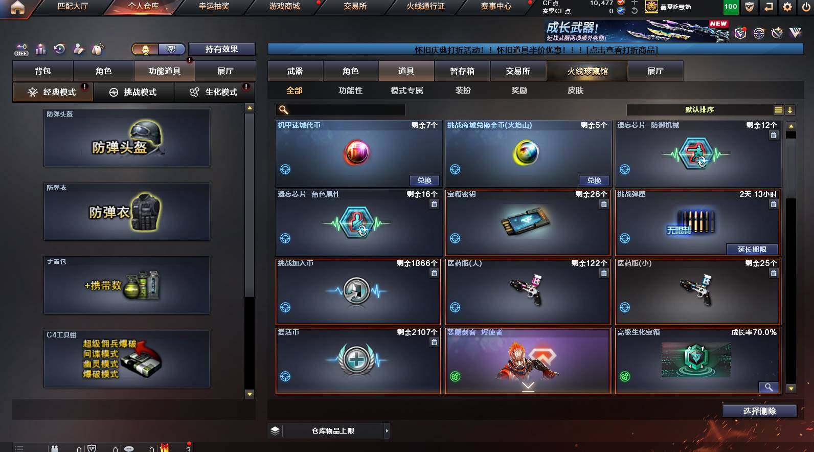 CFCMW449803穿越火线账号详情图17