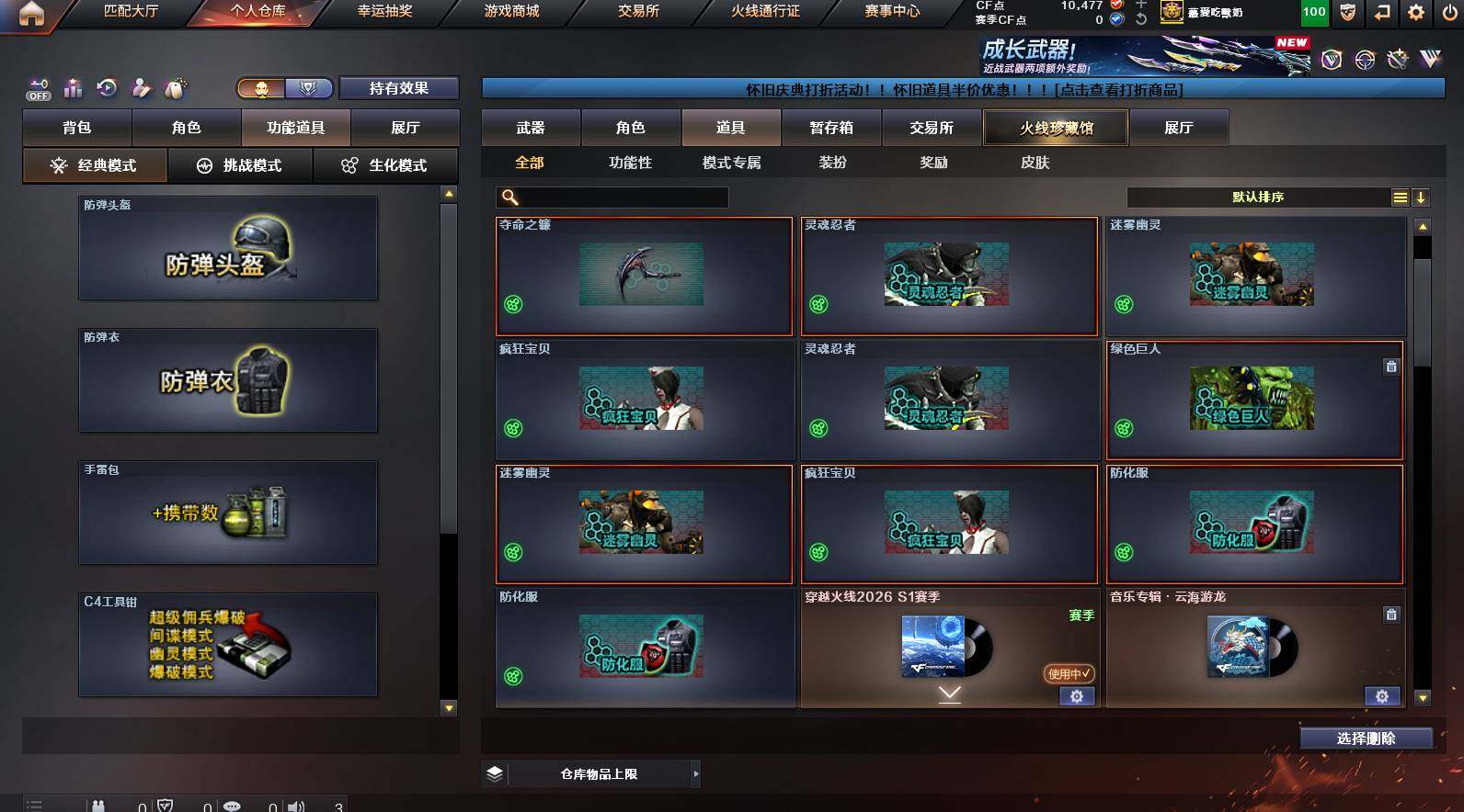 CFCMW449803穿越火线账号详情图18