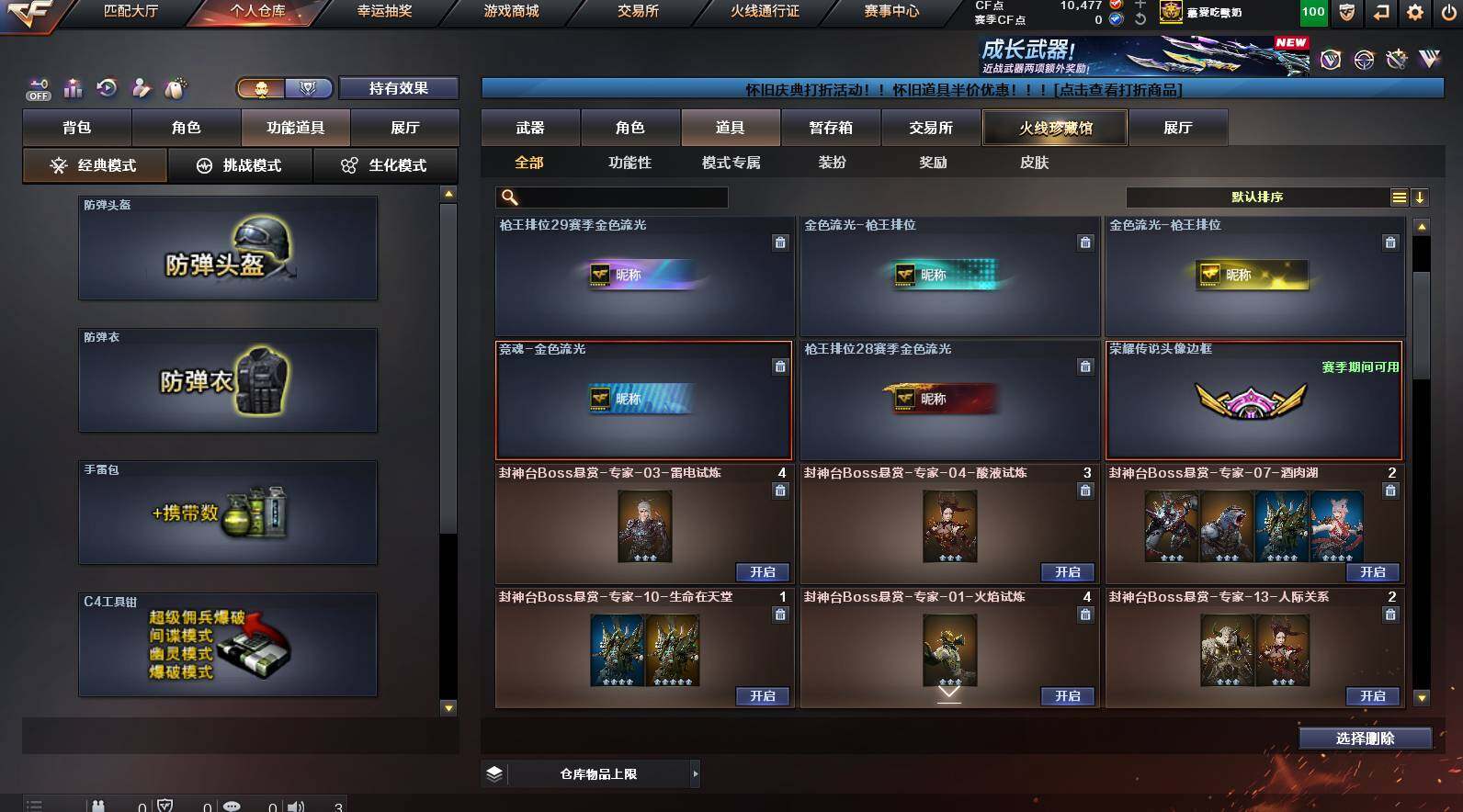 CFCMW449803穿越火线账号详情图19