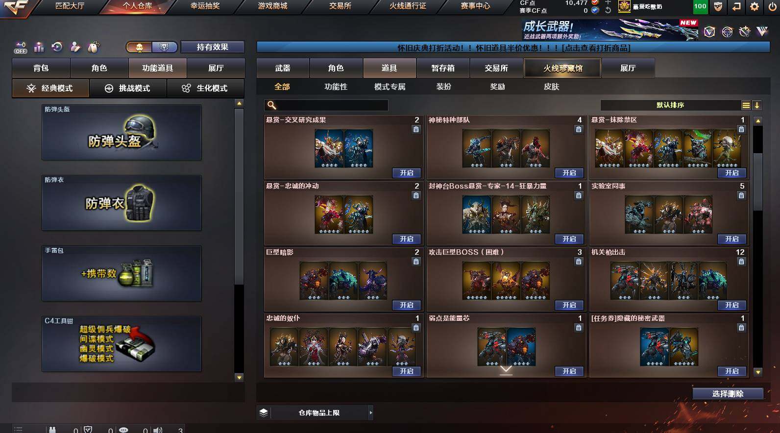 CFCMW449803穿越火线账号详情图20