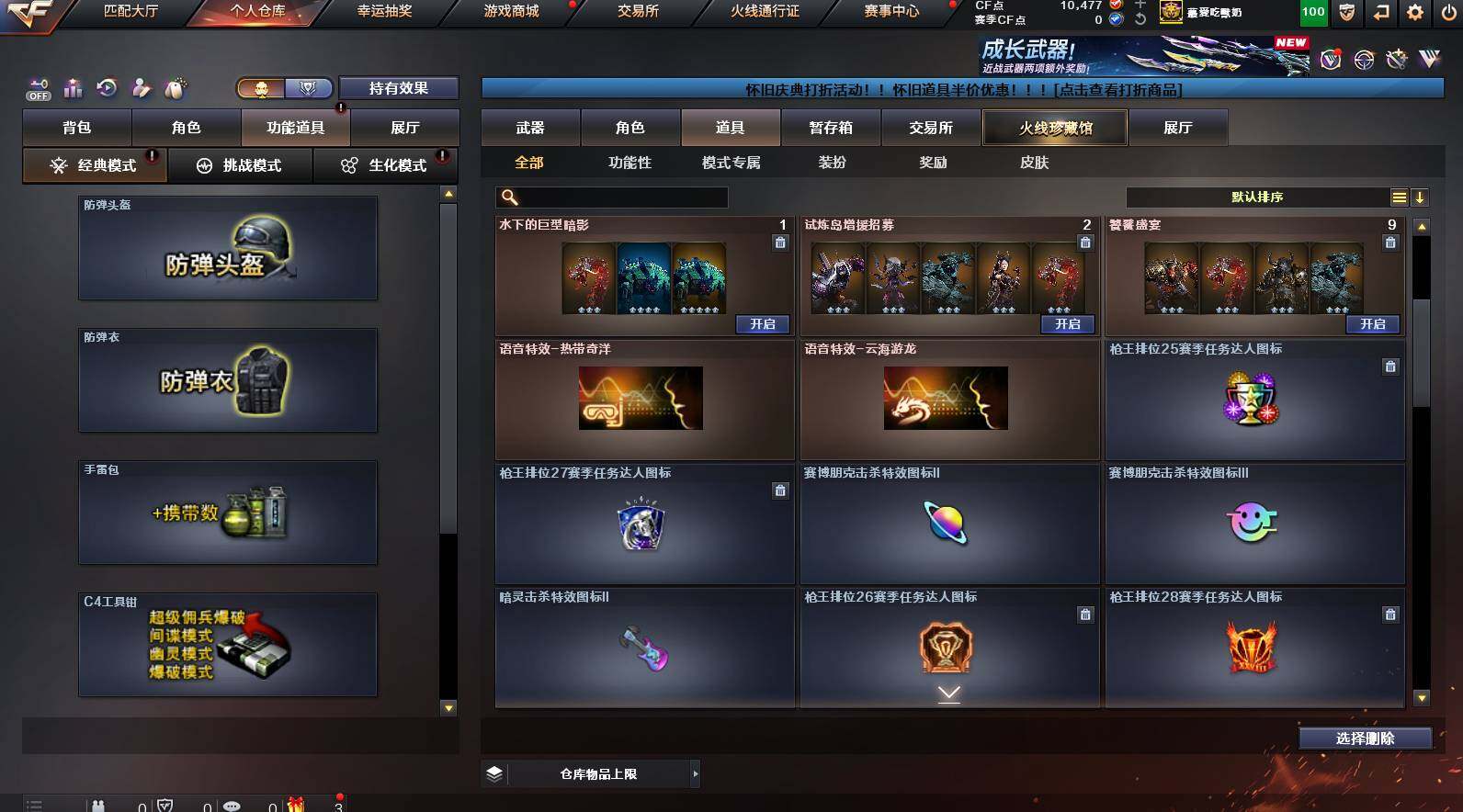 CFCMW449803穿越火线账号详情图21