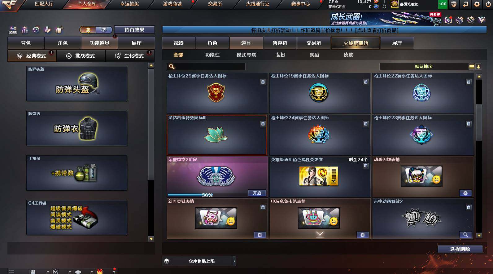 CFCMW449803穿越火线账号详情图22