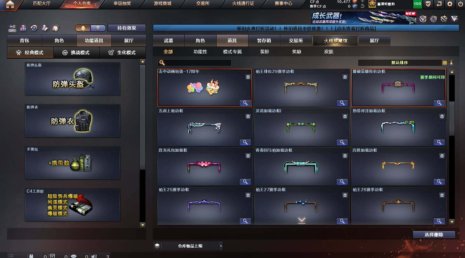 CFCMW449803穿越火线账号详情图23