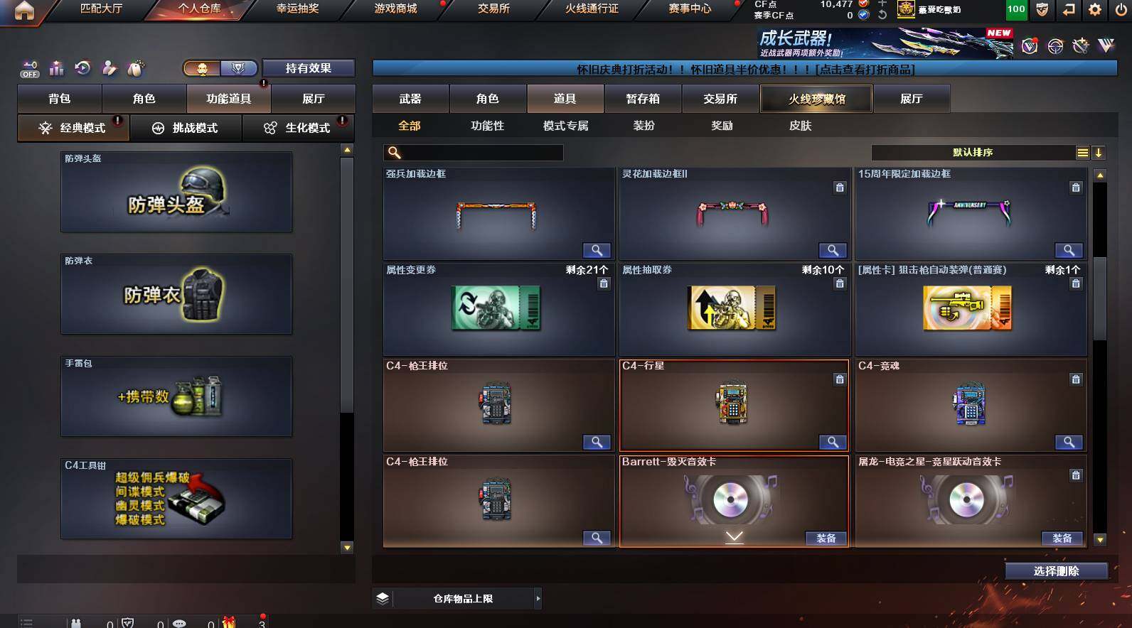 CFCMW449803穿越火线账号详情图24