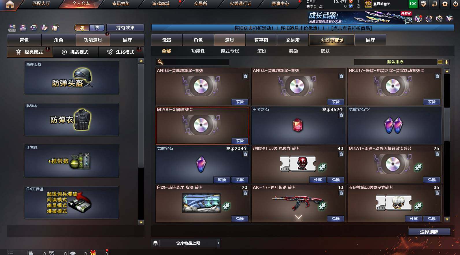 CFCMW449803穿越火线账号详情图25