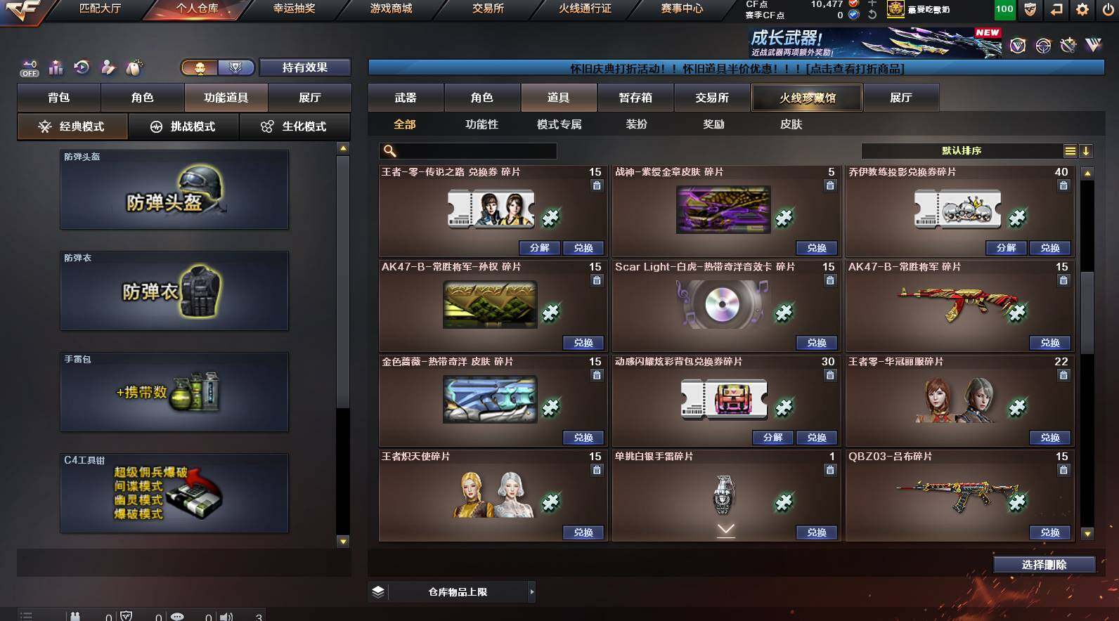 CFCMW449803穿越火线账号详情图26