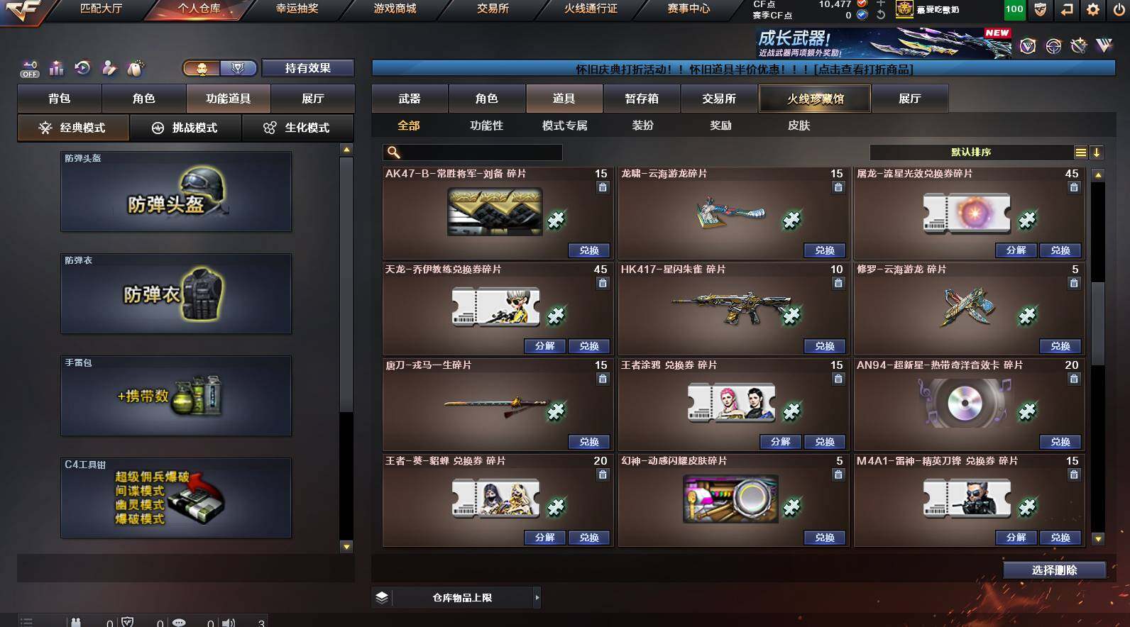 CFCMW449803穿越火线账号详情图27