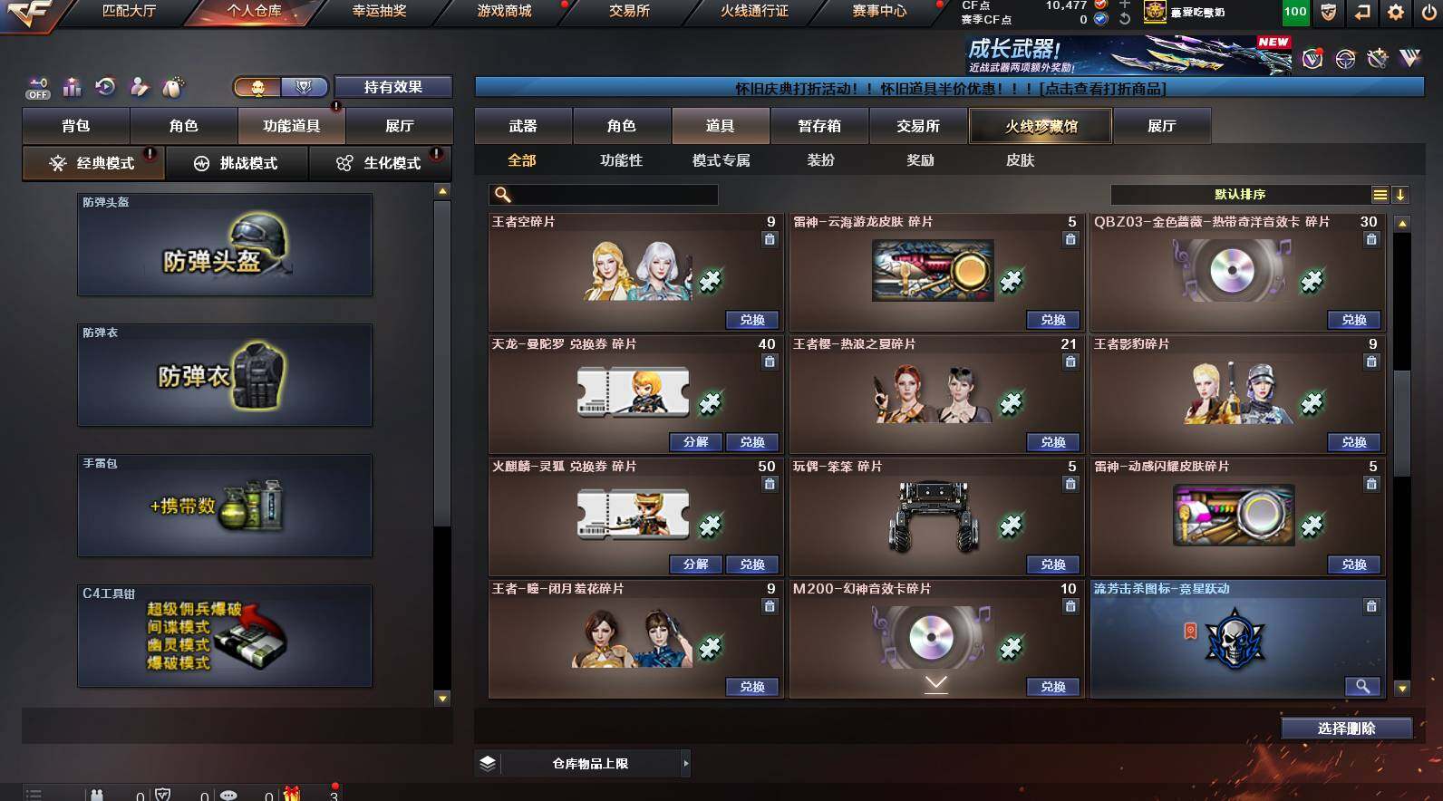 CFCMW449803穿越火线账号详情图28