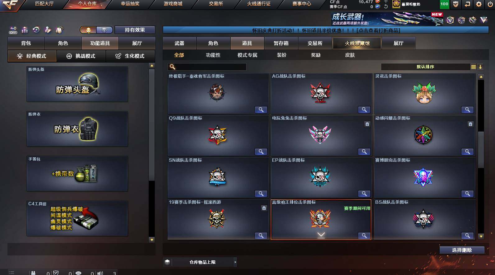 CFCMW449803穿越火线账号详情图29