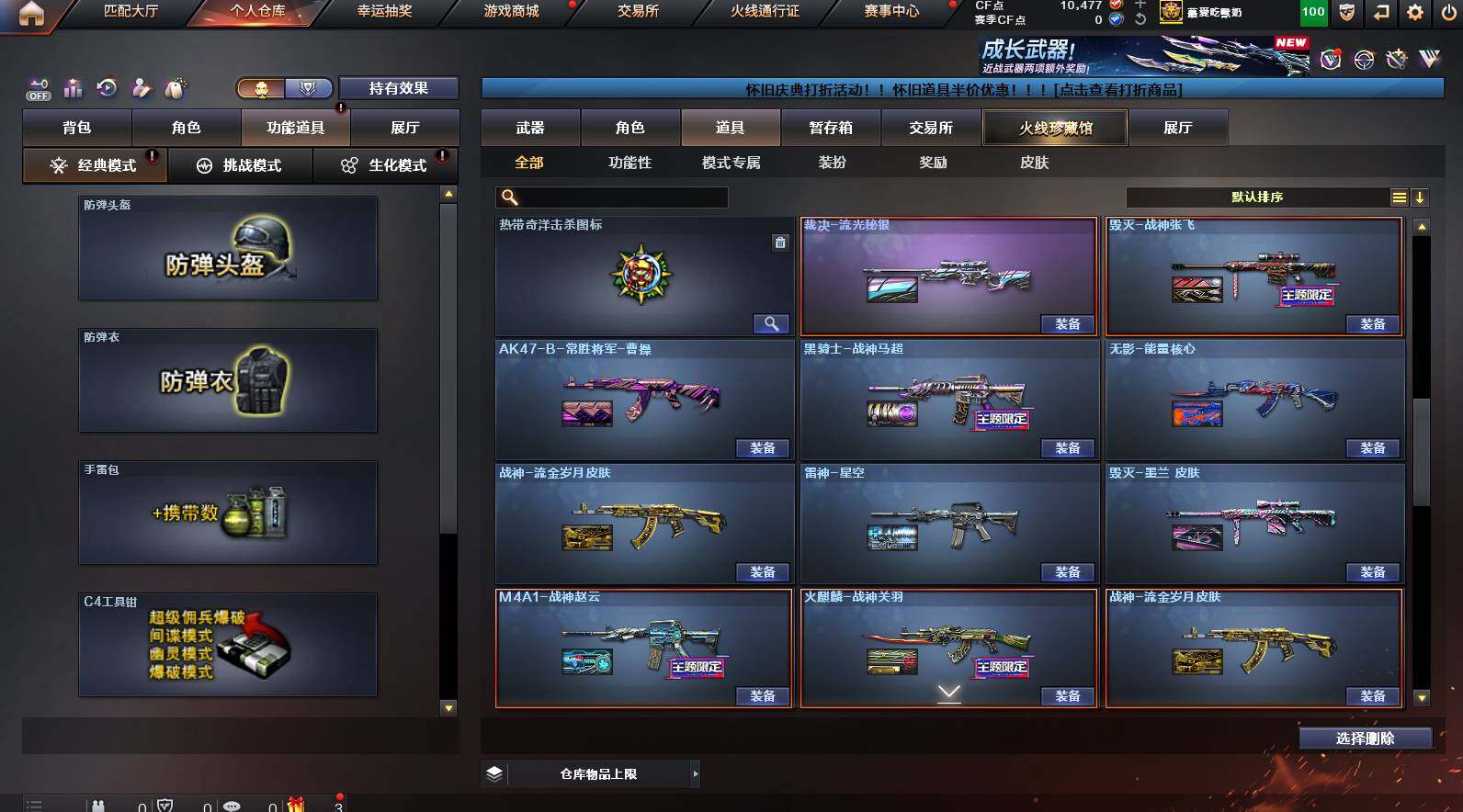 CFCMW449803穿越火线账号详情图30