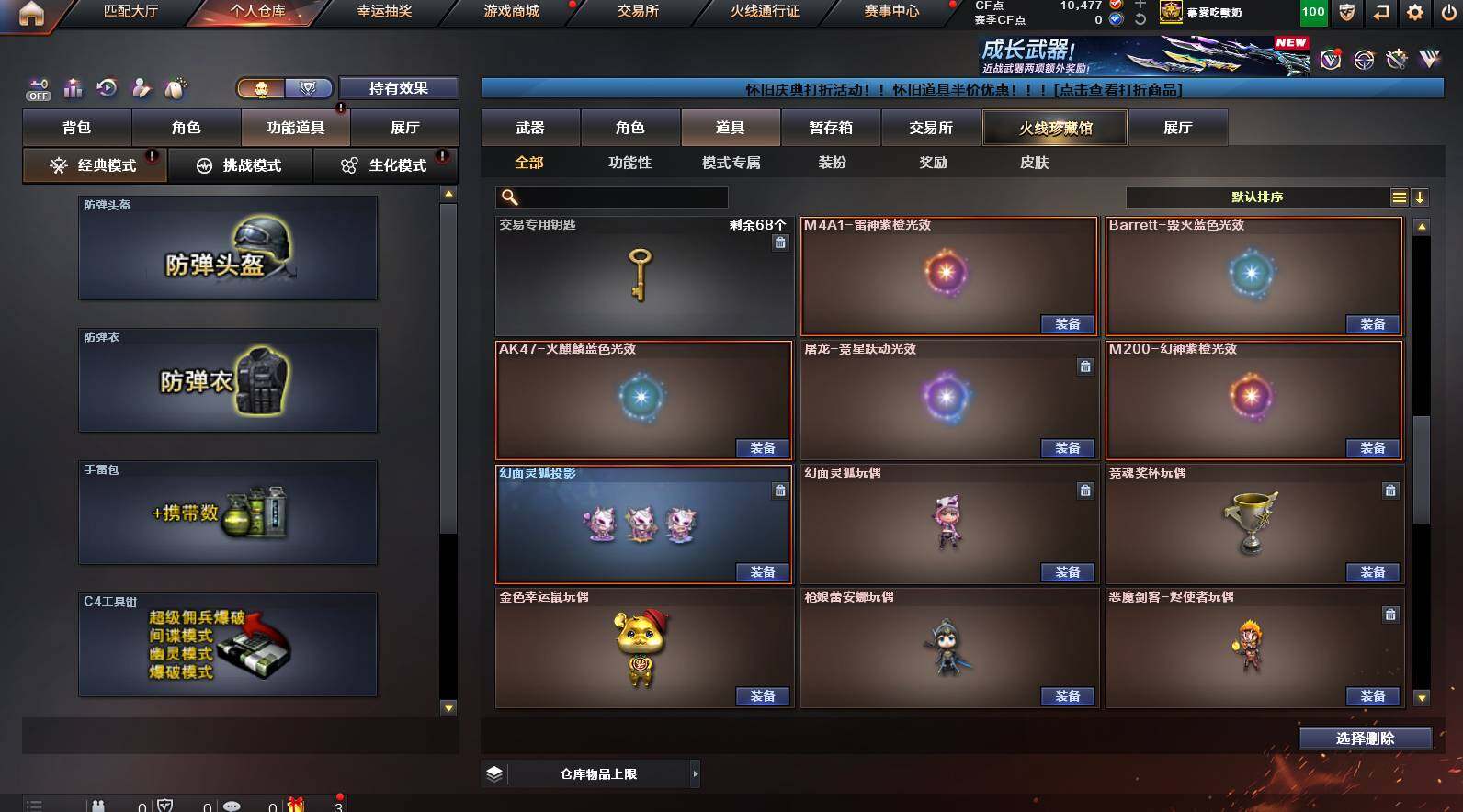 CFCMW449803穿越火线账号详情图32