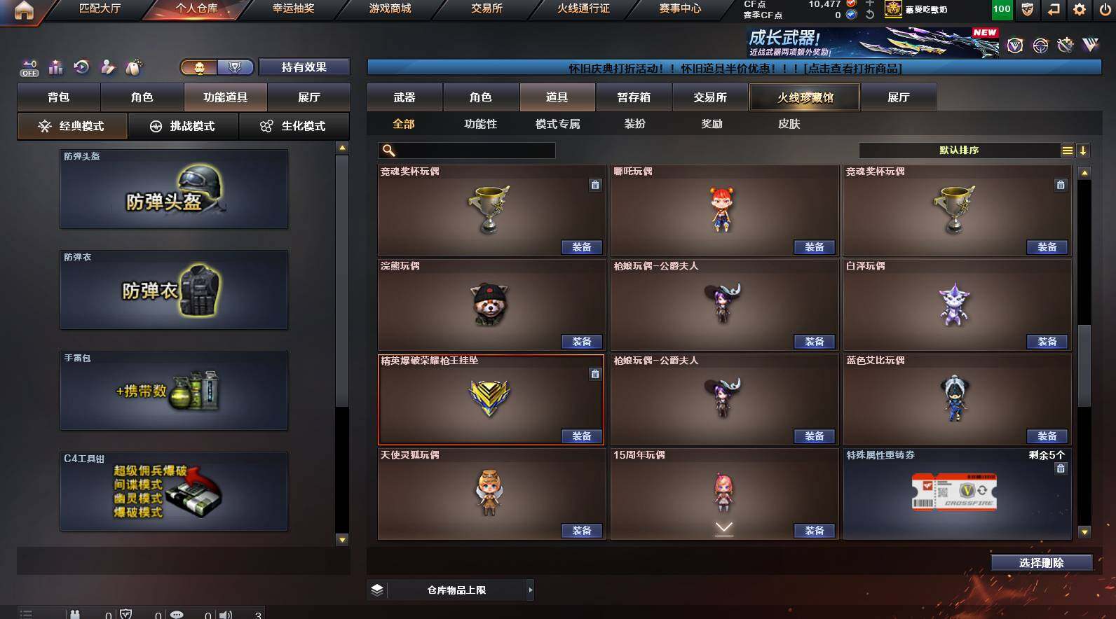 CFCMW449803穿越火线账号详情图33