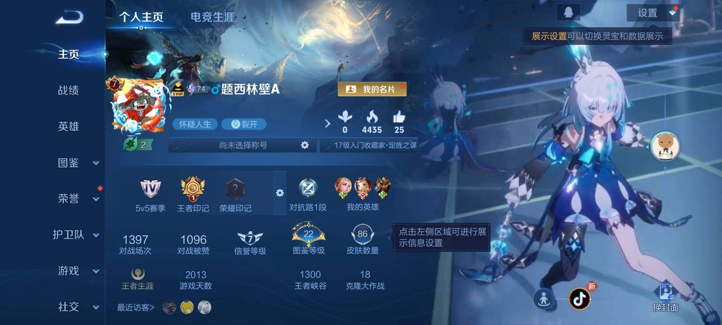 WZCMY4189478王者荣耀账号详情图2 WZCMY4189478王者荣耀账号详情图2