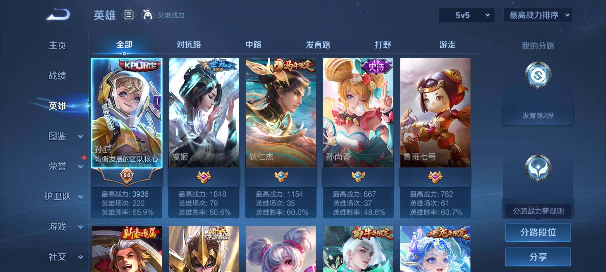 WZCMY4189478王者荣耀账号详情图3 WZCMY4189478王者荣耀账号详情图3