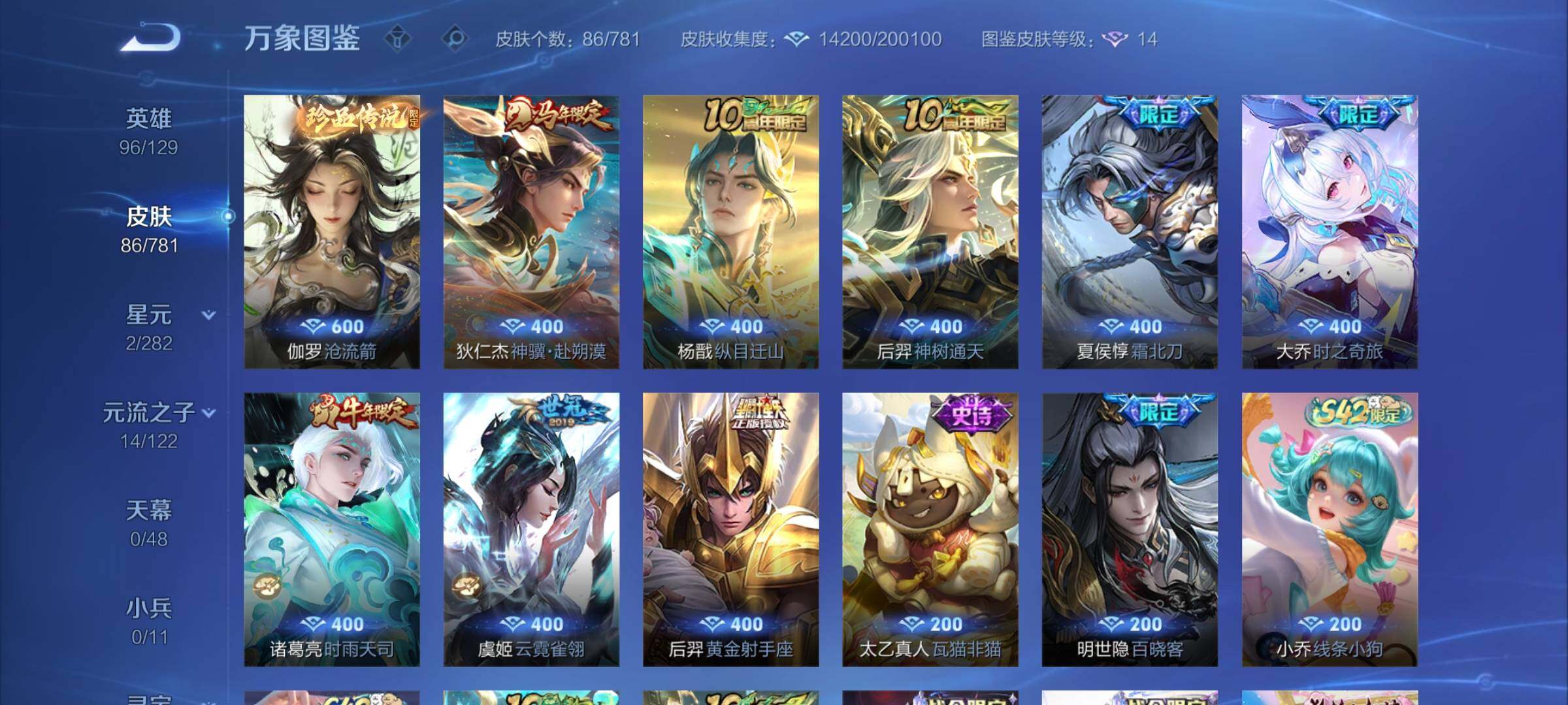 WZCMY4189478王者荣耀账号详情图6 WZCMY4189478王者荣耀账号详情图6