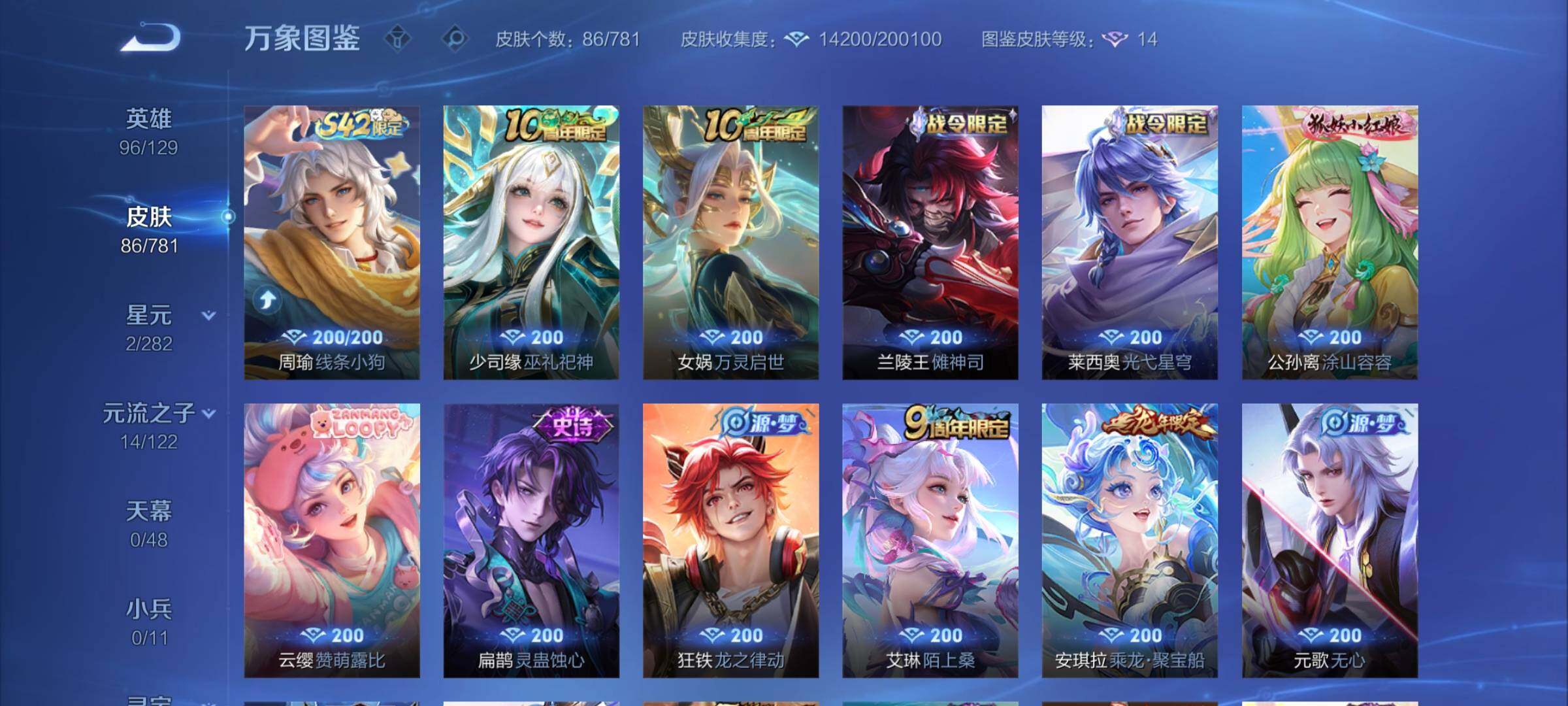 WZCMY4189478王者荣耀账号详情图7 WZCMY4189478王者荣耀账号详情图7