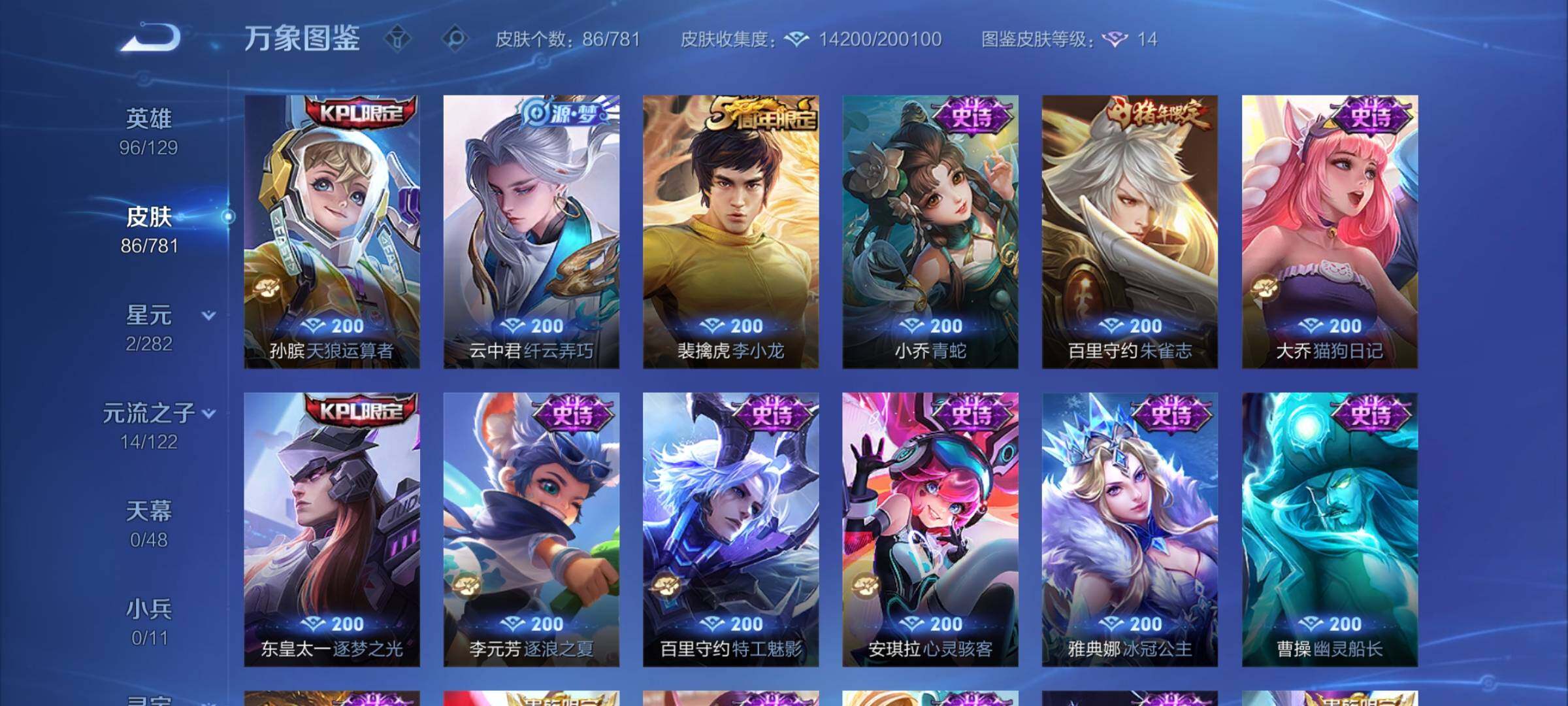 WZCMY4189478王者荣耀账号详情图8 WZCMY4189478王者荣耀账号详情图8